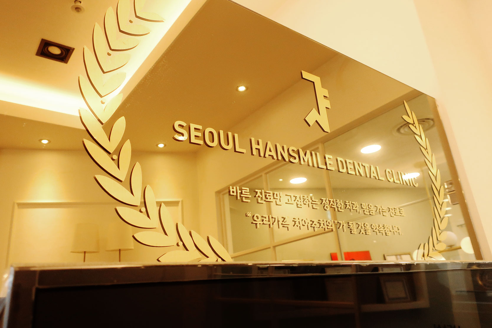 서울한스마일치과의원 대표 이미지