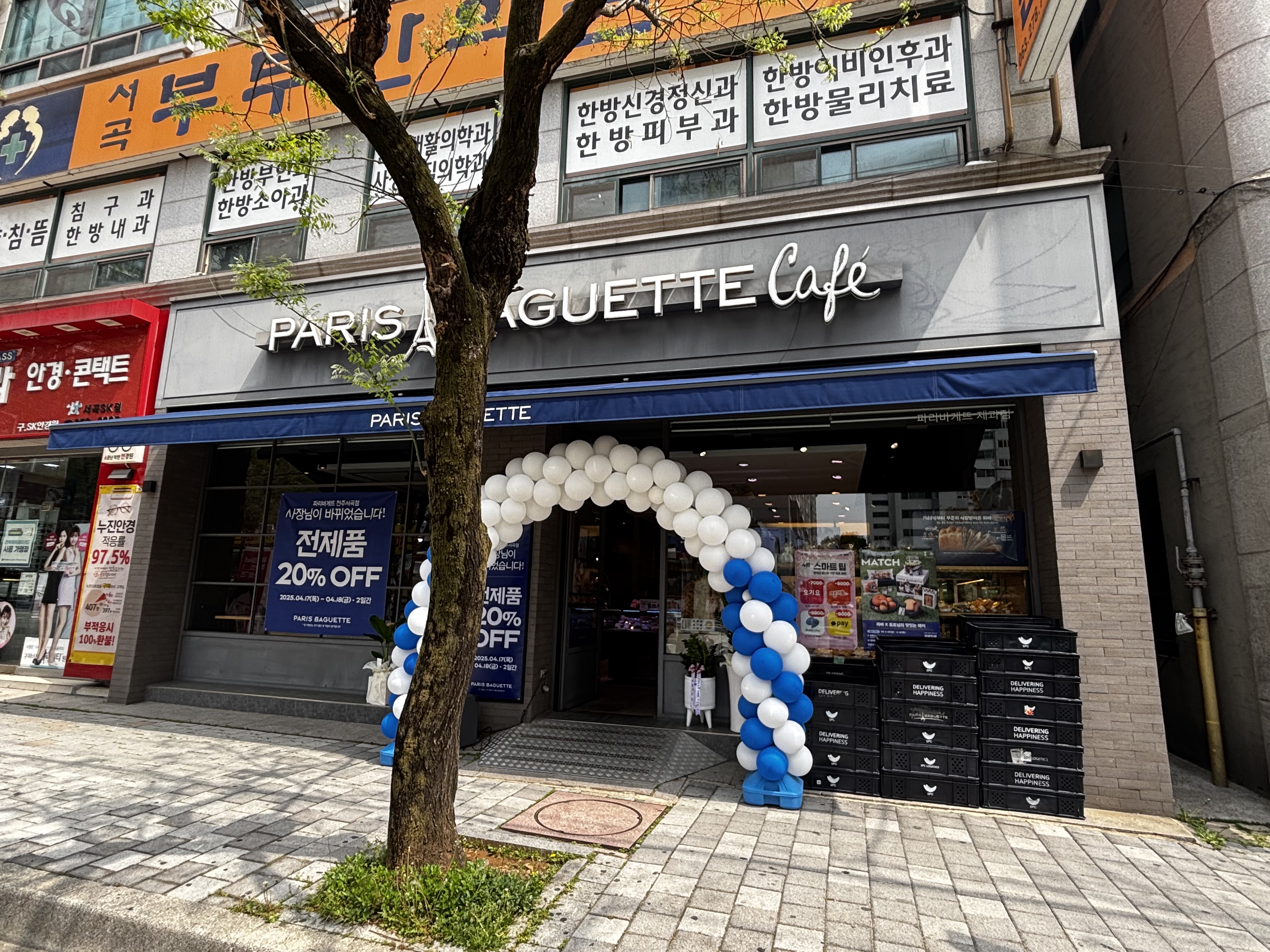 파리바게뜨 전주서곡점
