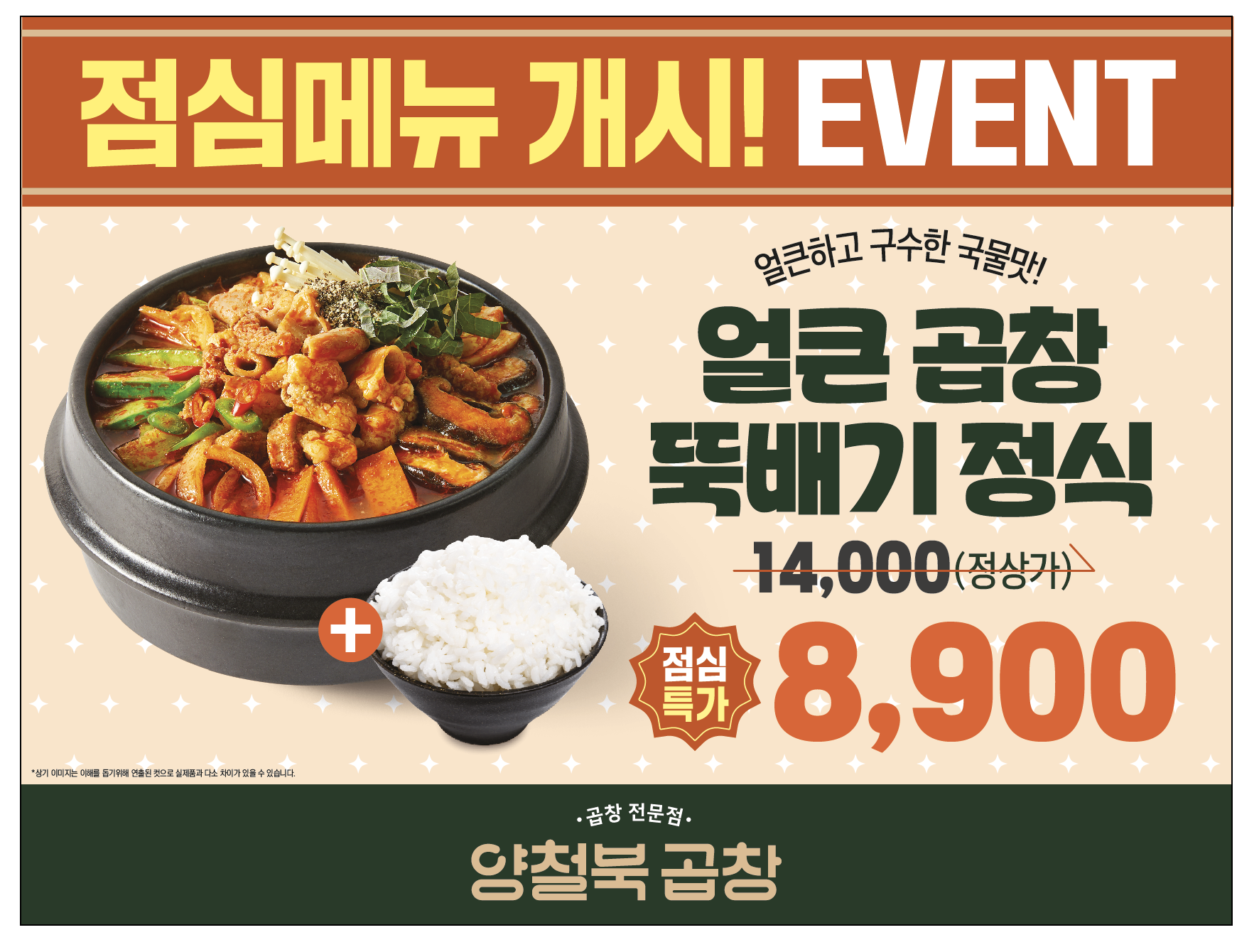 양철북곱창 고양지축점