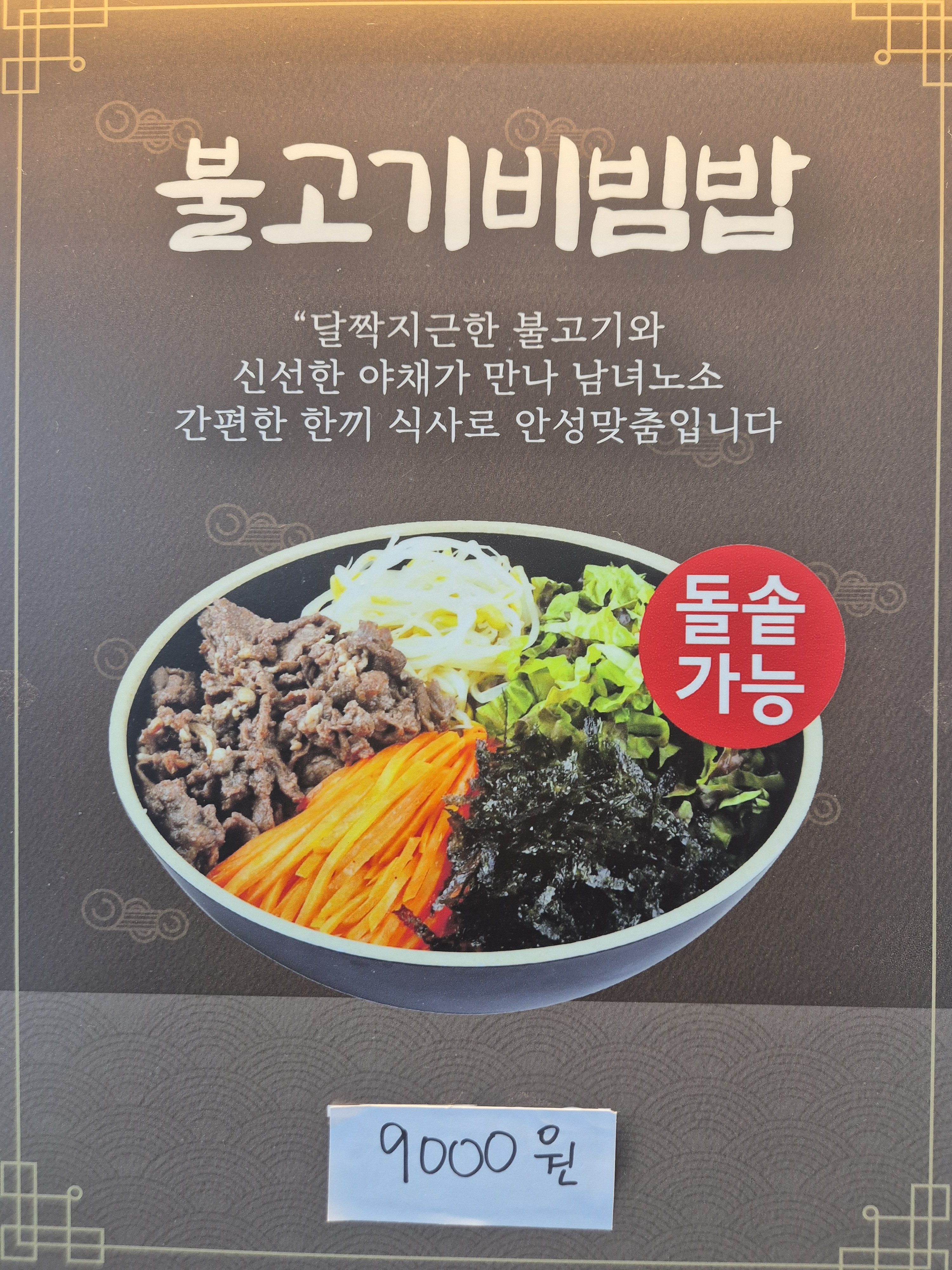 콩심 용인한숲시티점