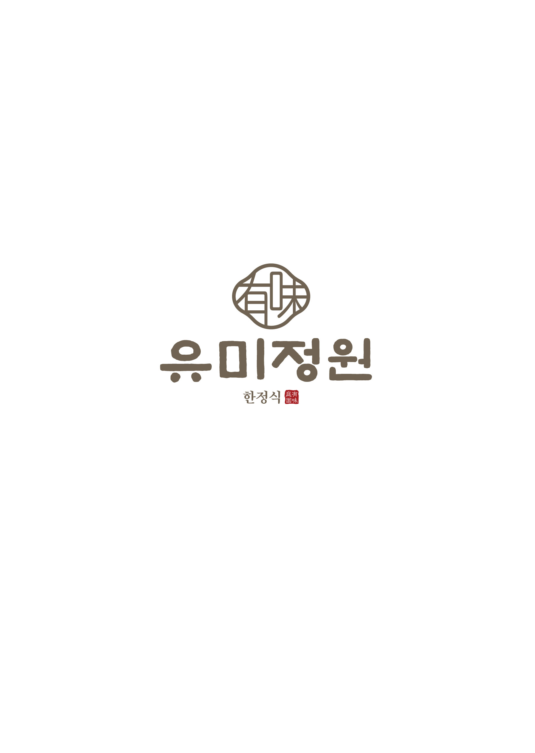 유미정원 설명사진