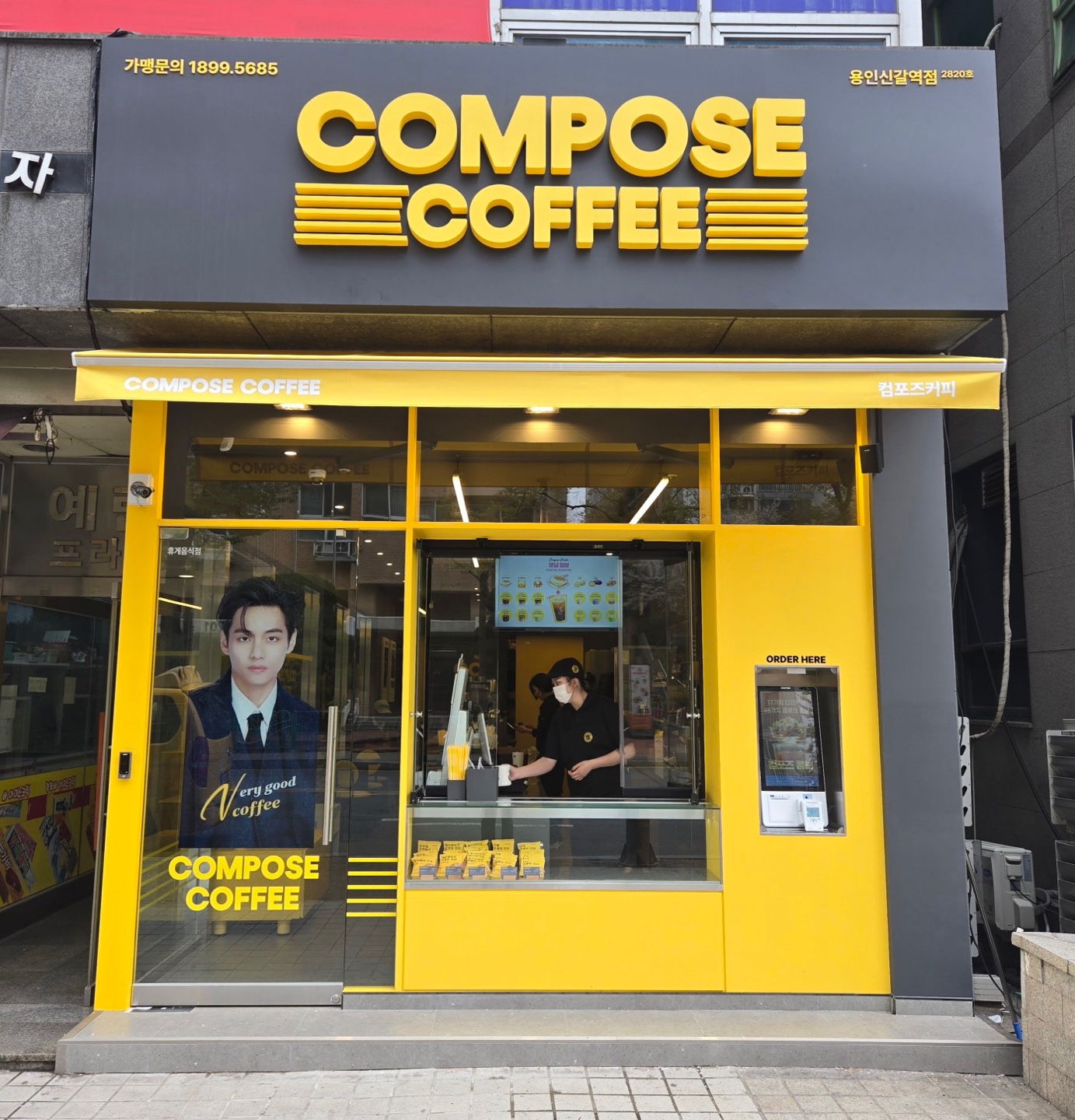 컴포즈커피 용인신갈역점