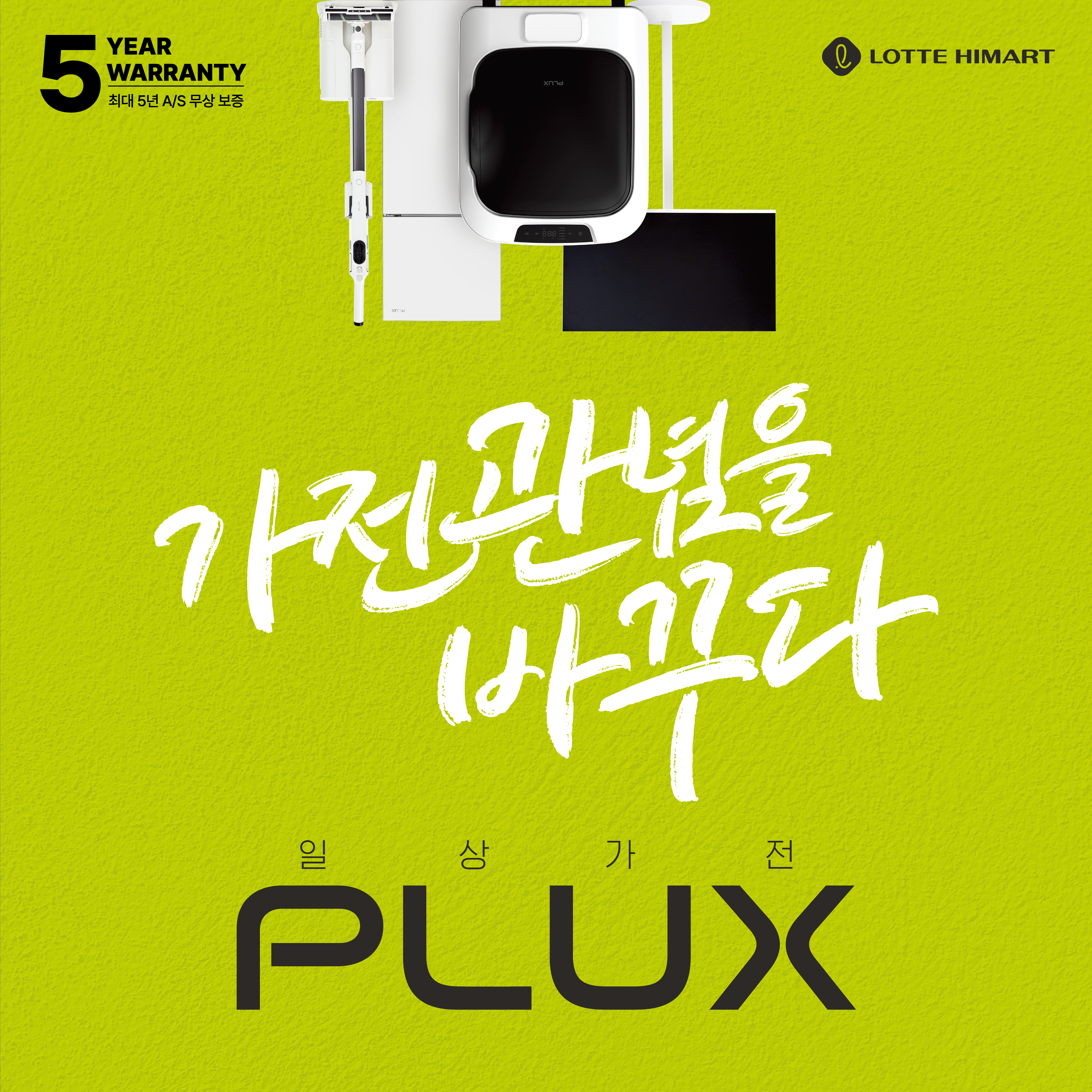 롯데하이마트 군산롯데마트점 대표 이미지