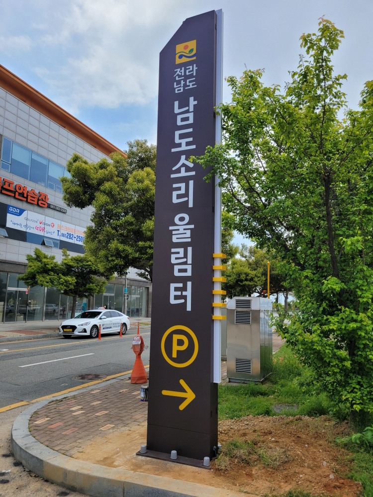 남도애드라인