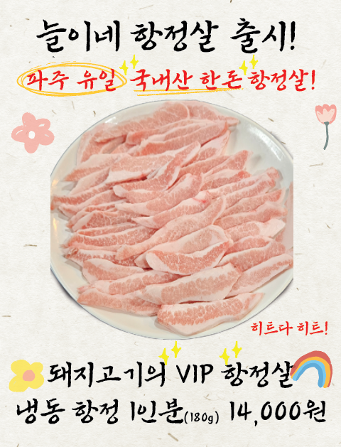늘이네