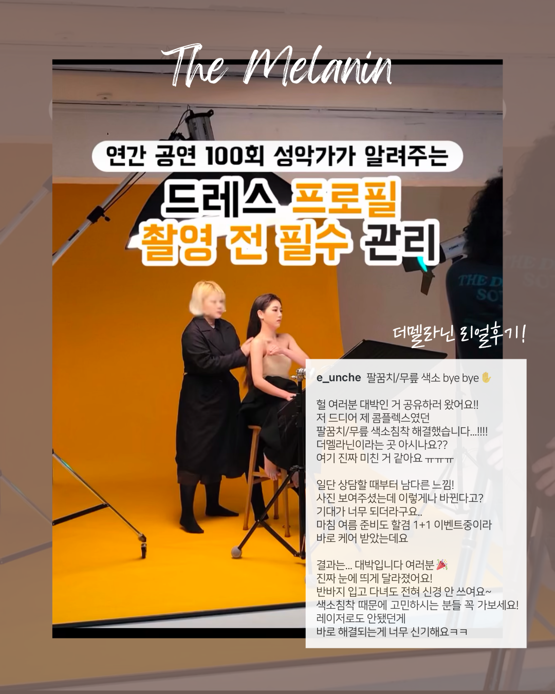 헤드리치