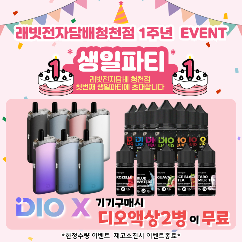 래빗전자담배 청천동점