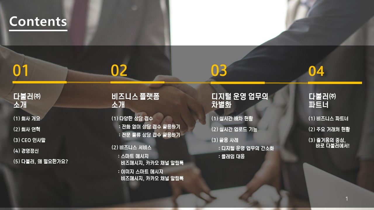 다불러