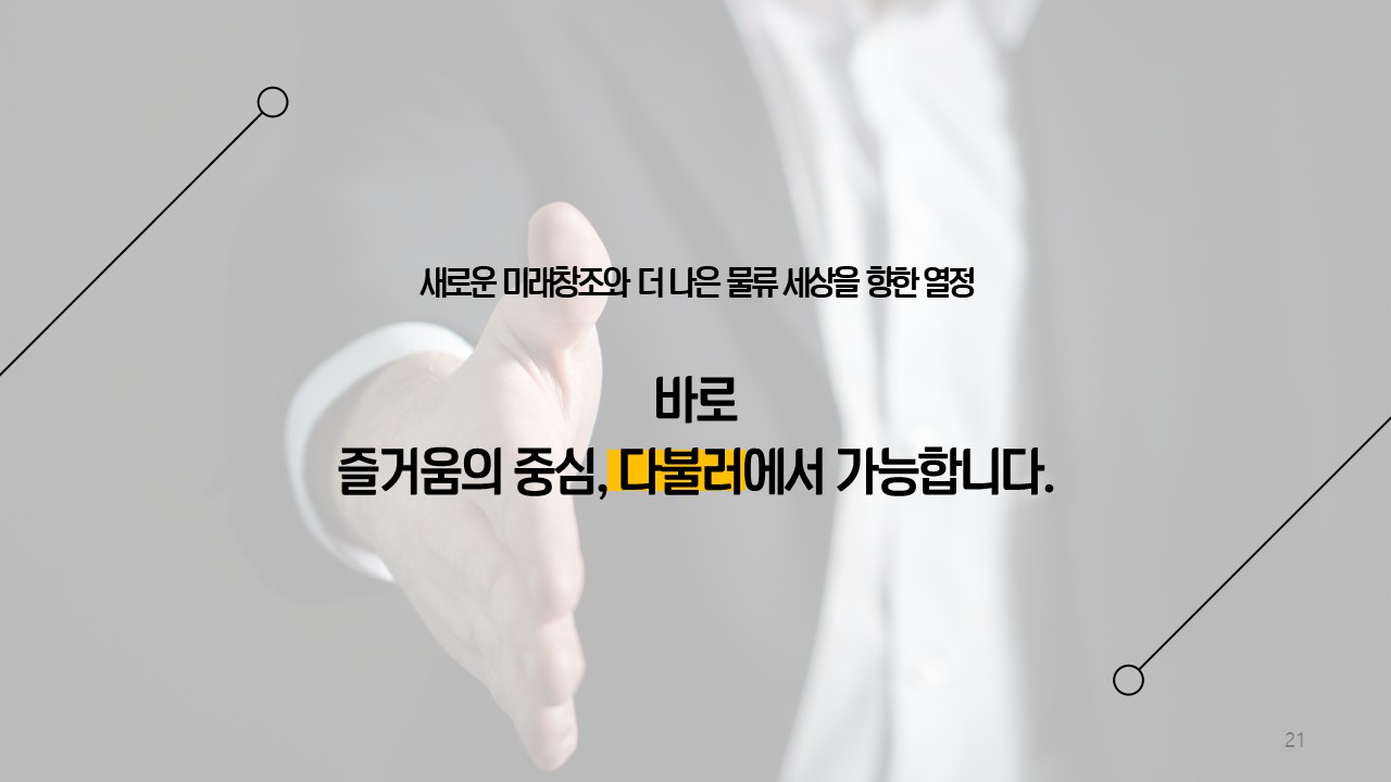 다불러