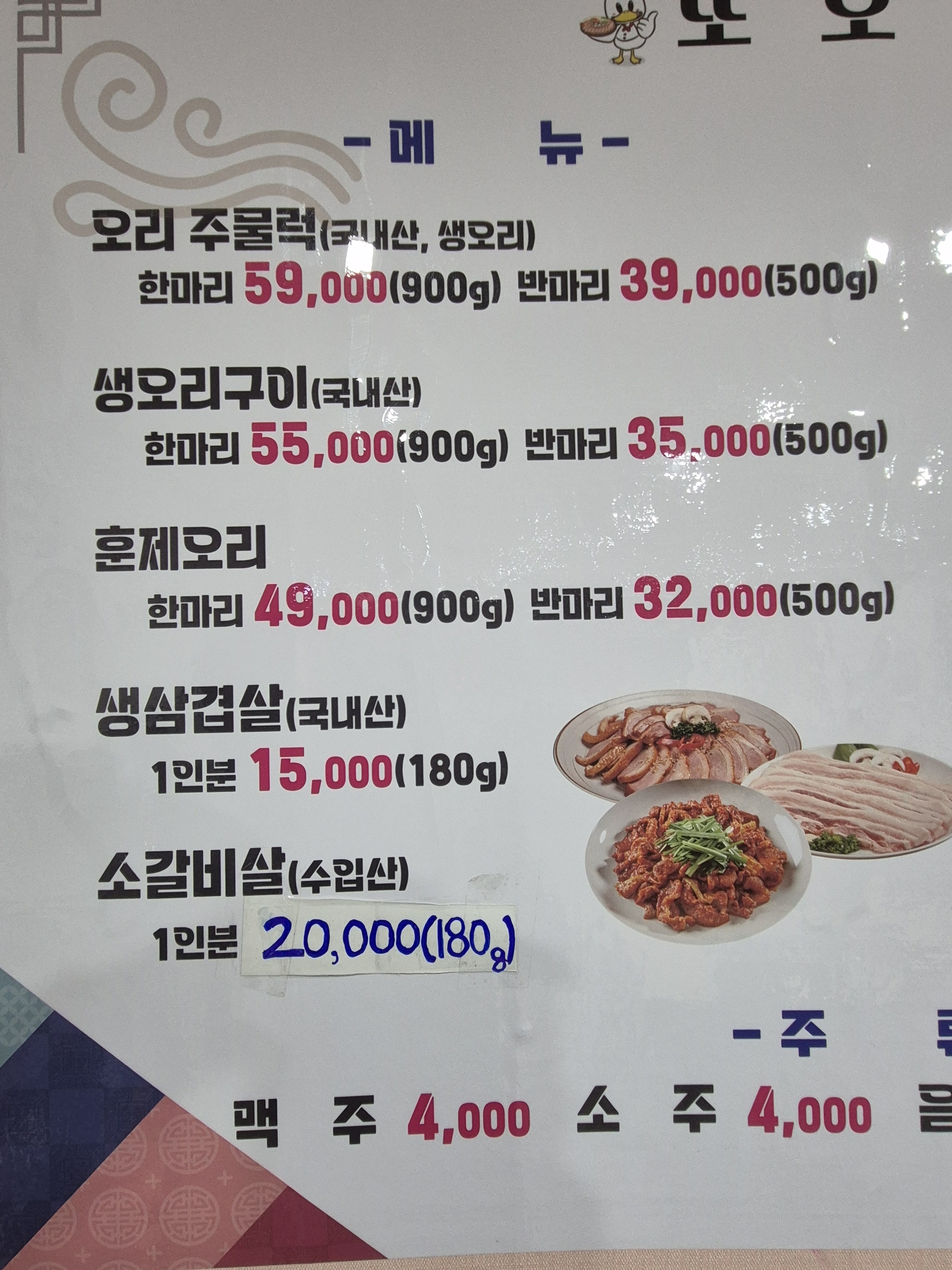 또오리