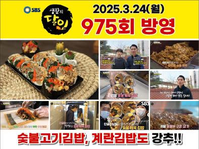 늘솜김밥