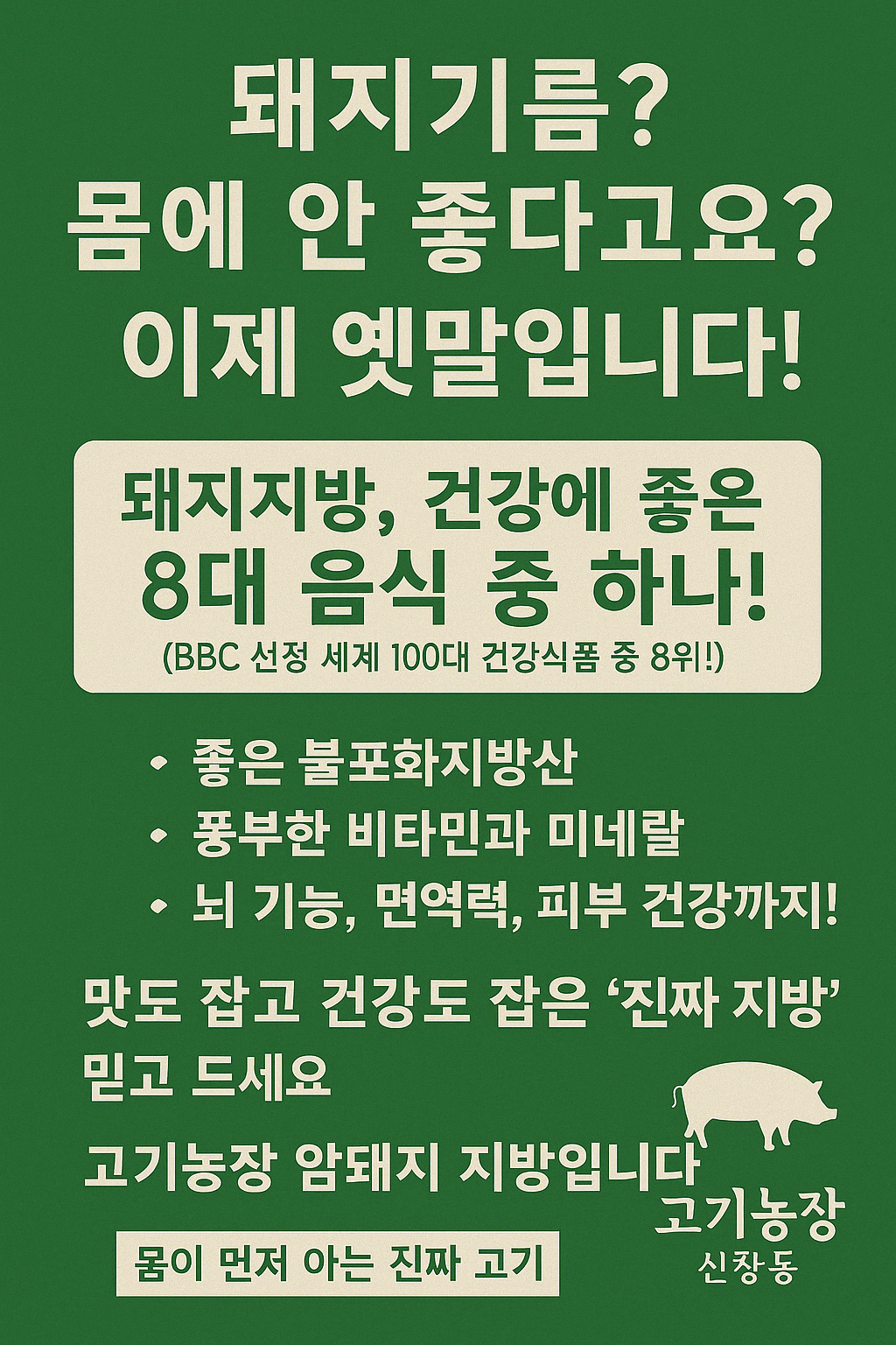 고기농장