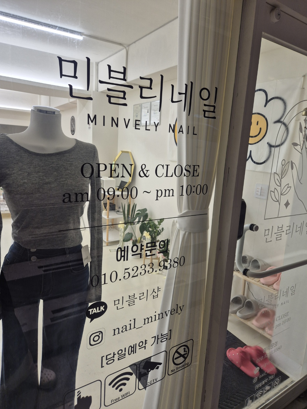 민블리샵