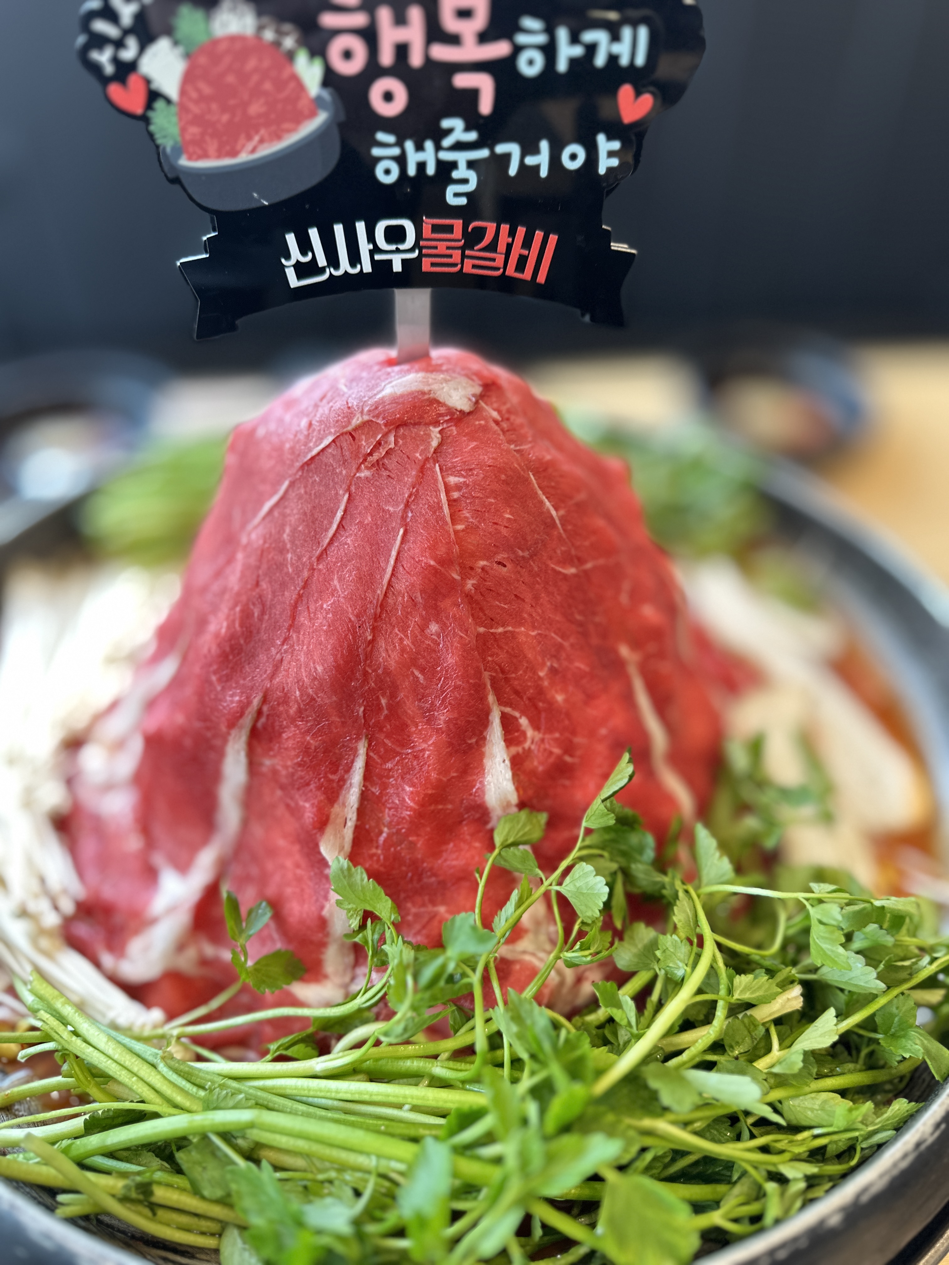 신사우물갈비 양산점