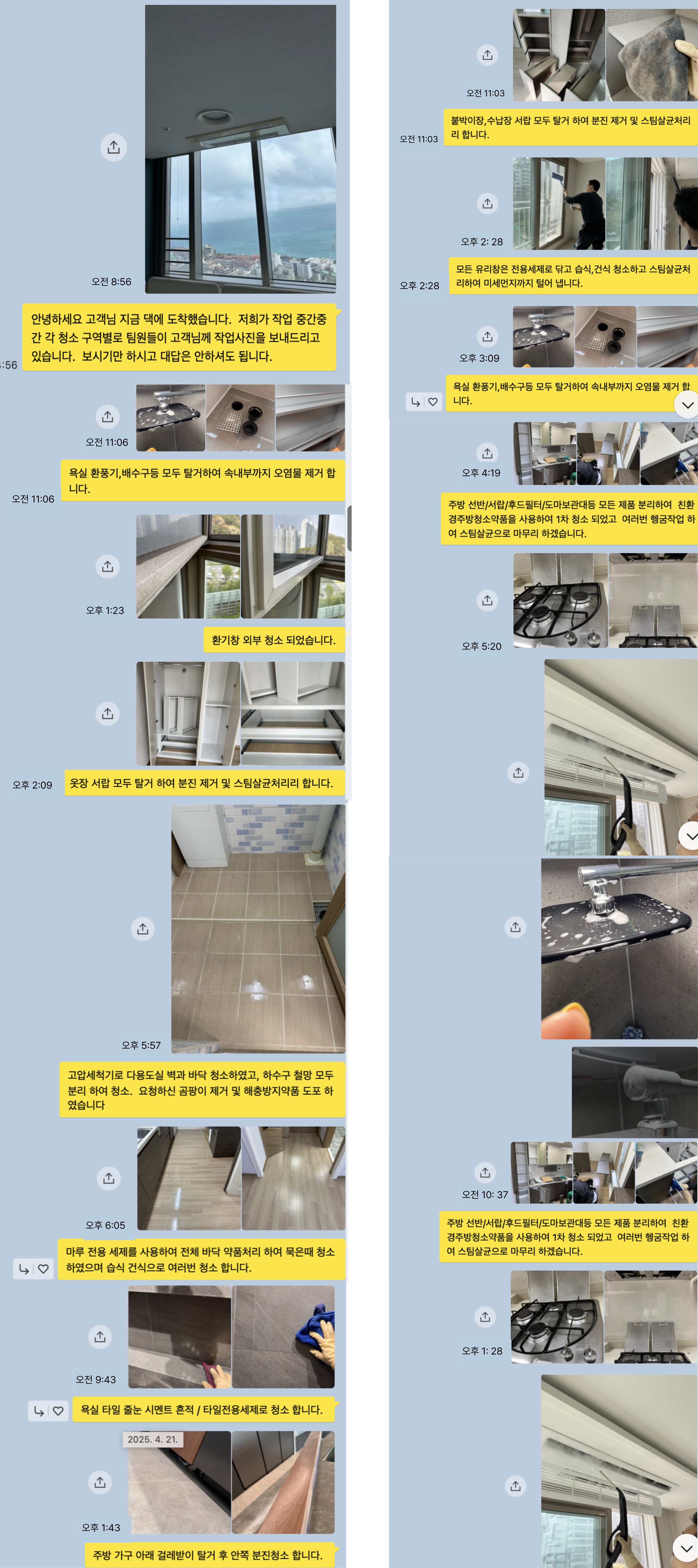 입주청소이사청소 클린인홈