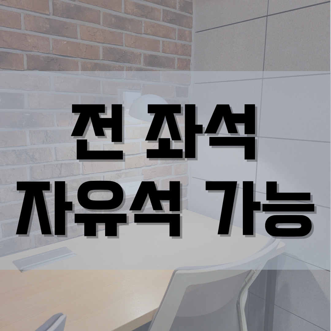 아카데미라운지 세종1센터