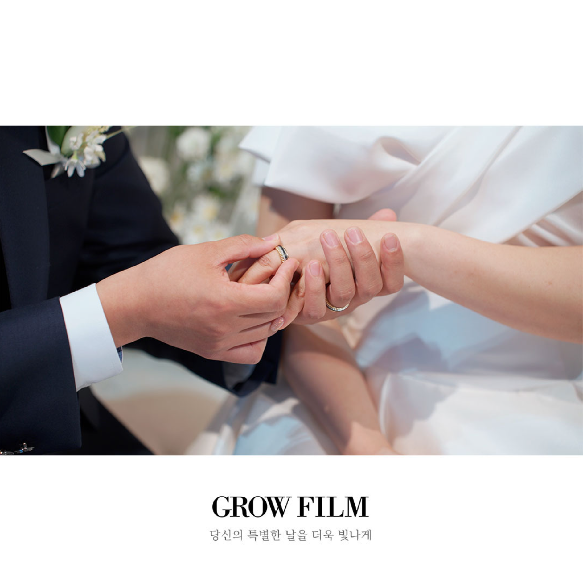 그로우필름 대표 이미지