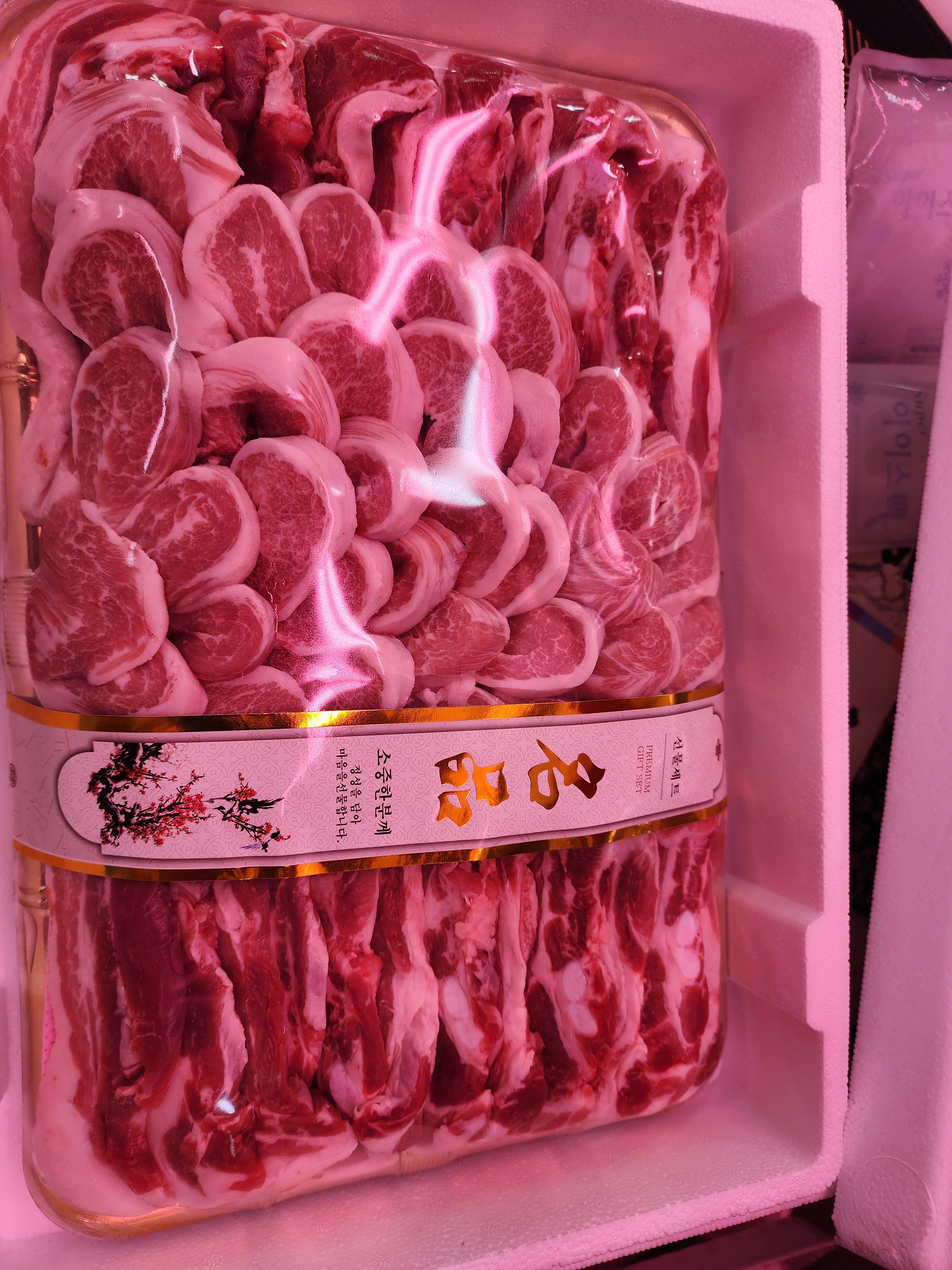 별이네정육점