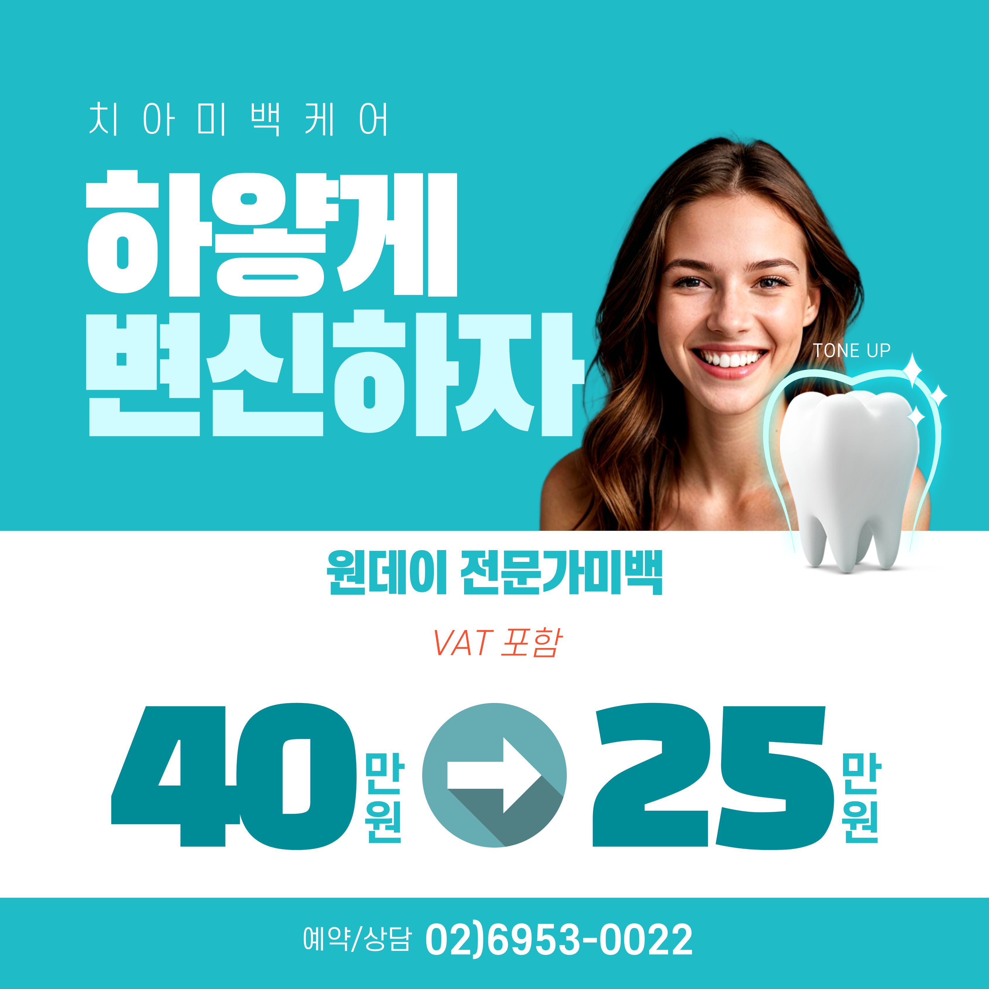 서울에이프릴치과의원 대표 이미지