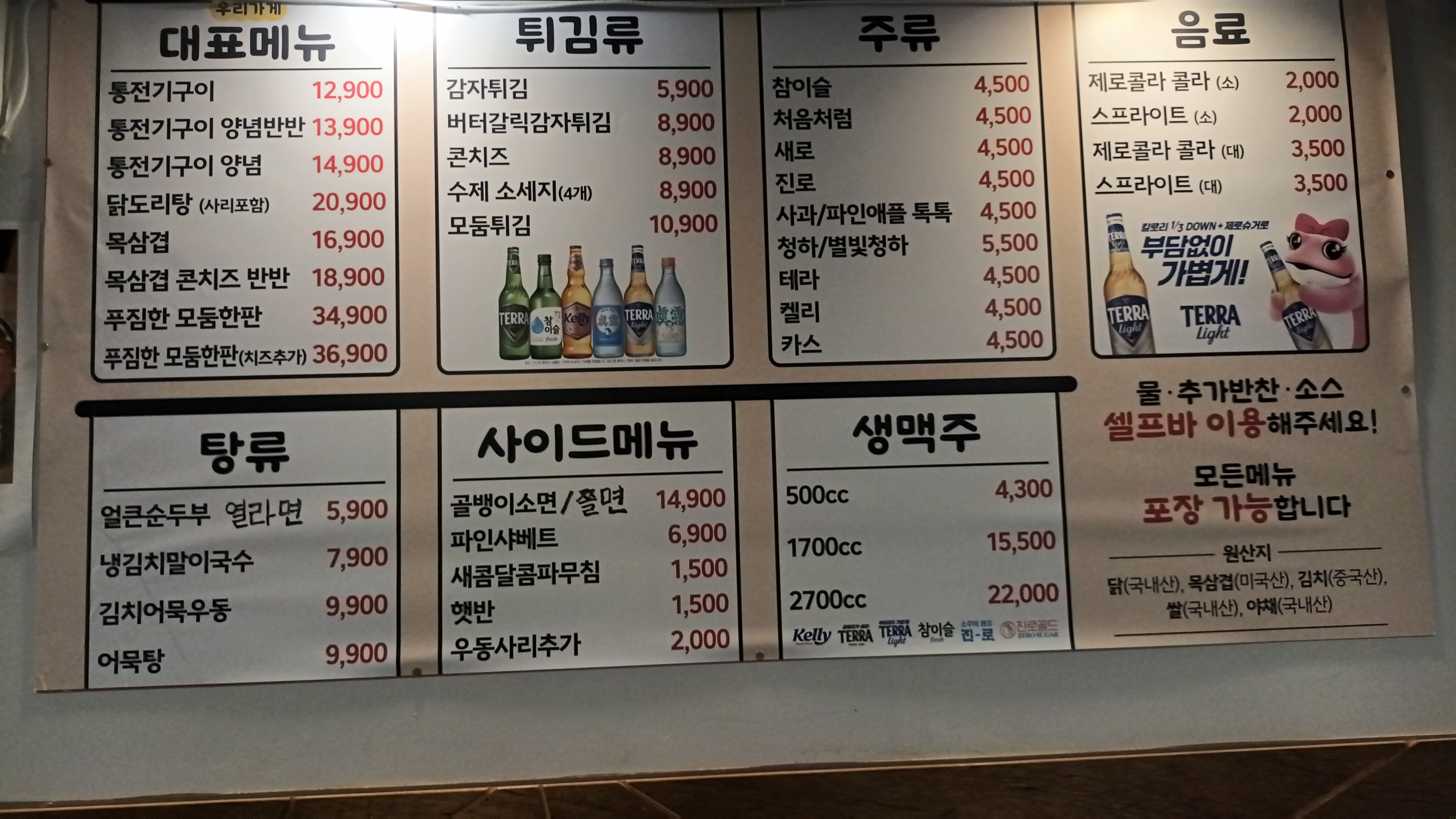 바베큐하우스
