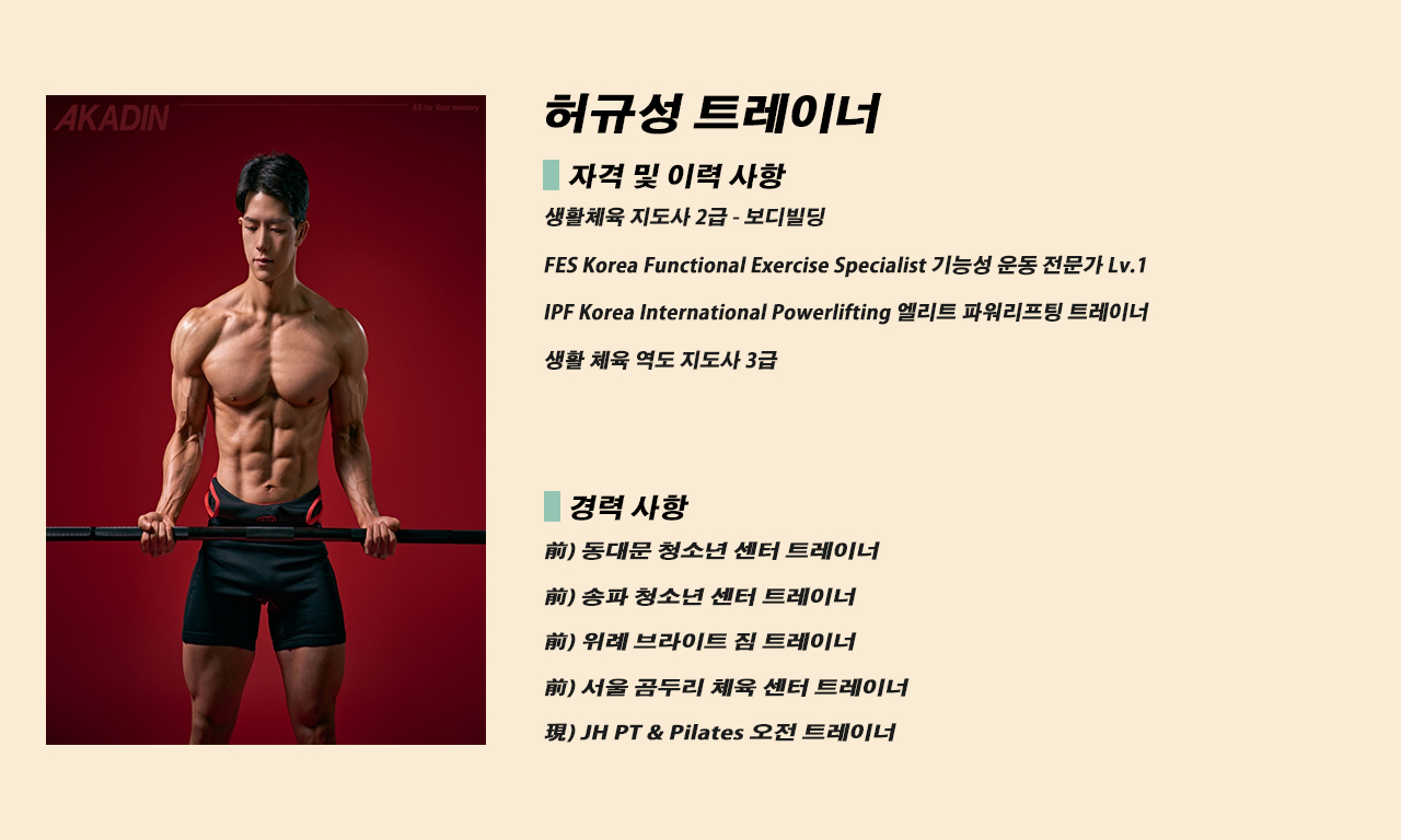 JH PT & 필라테스