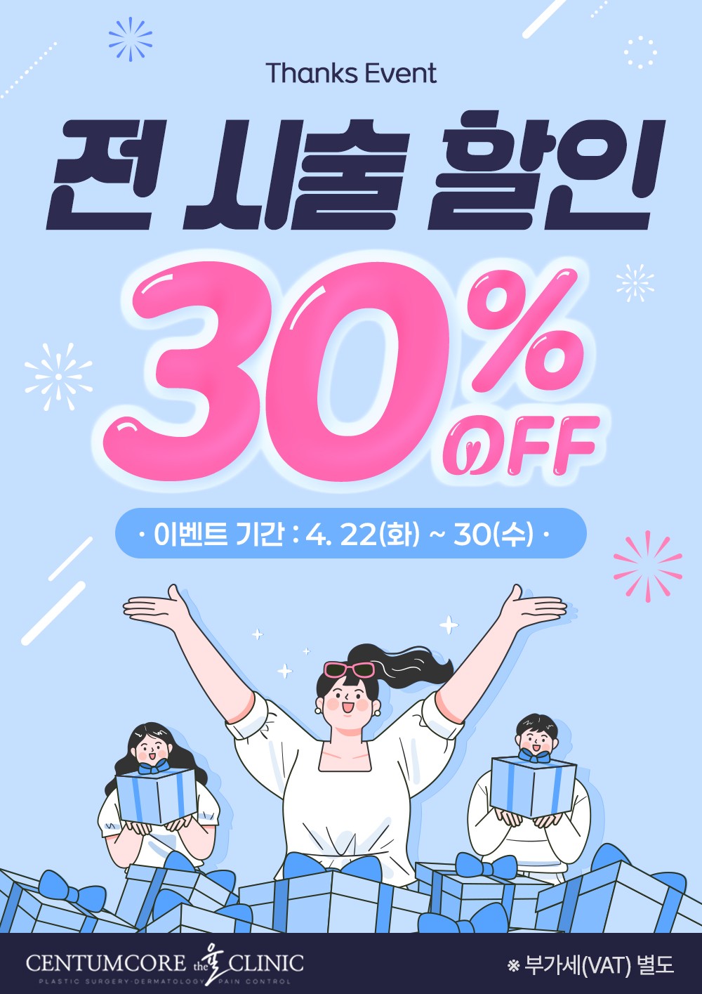 센텀코어더율의원