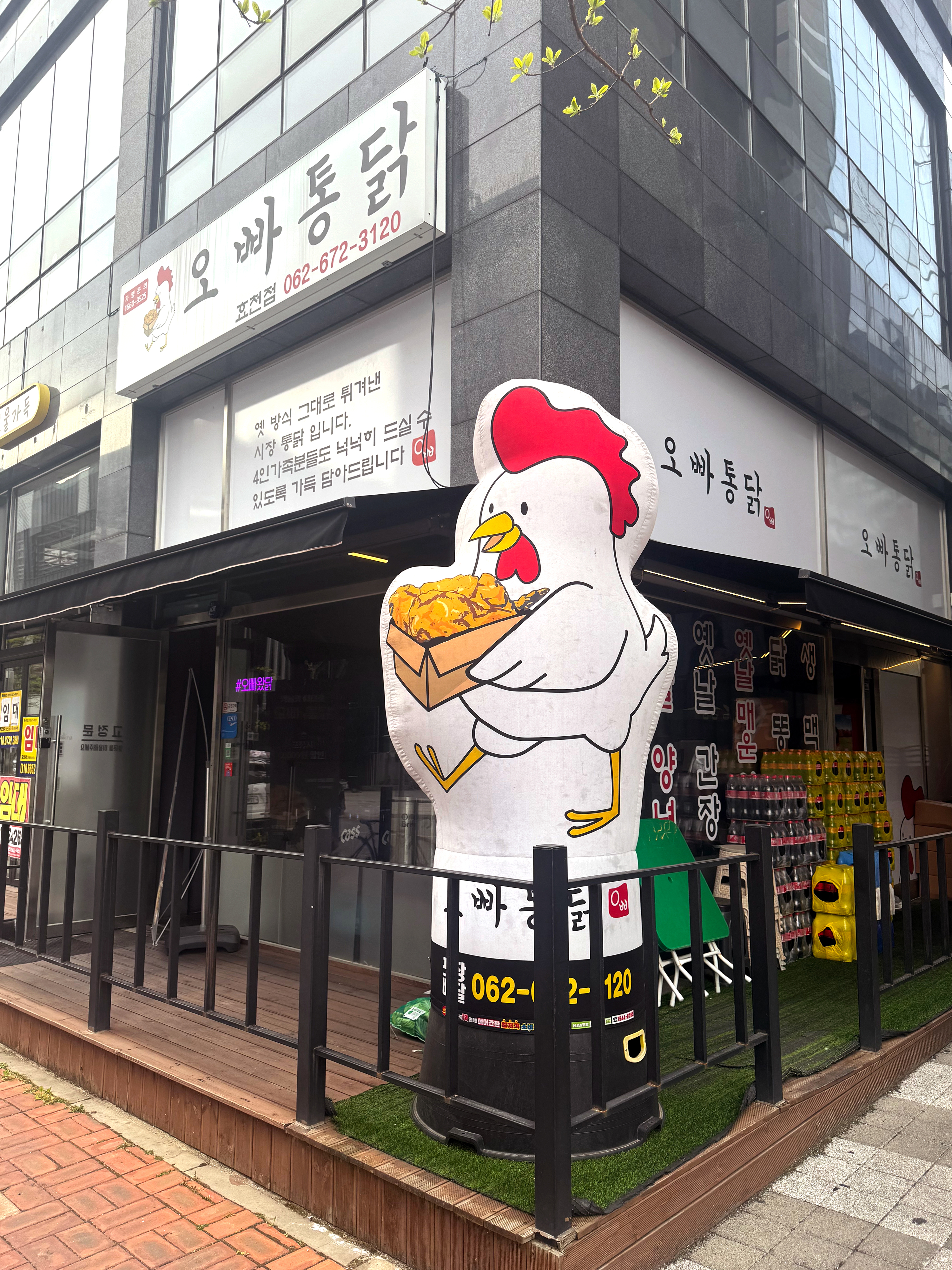 오빠통닭 효천점