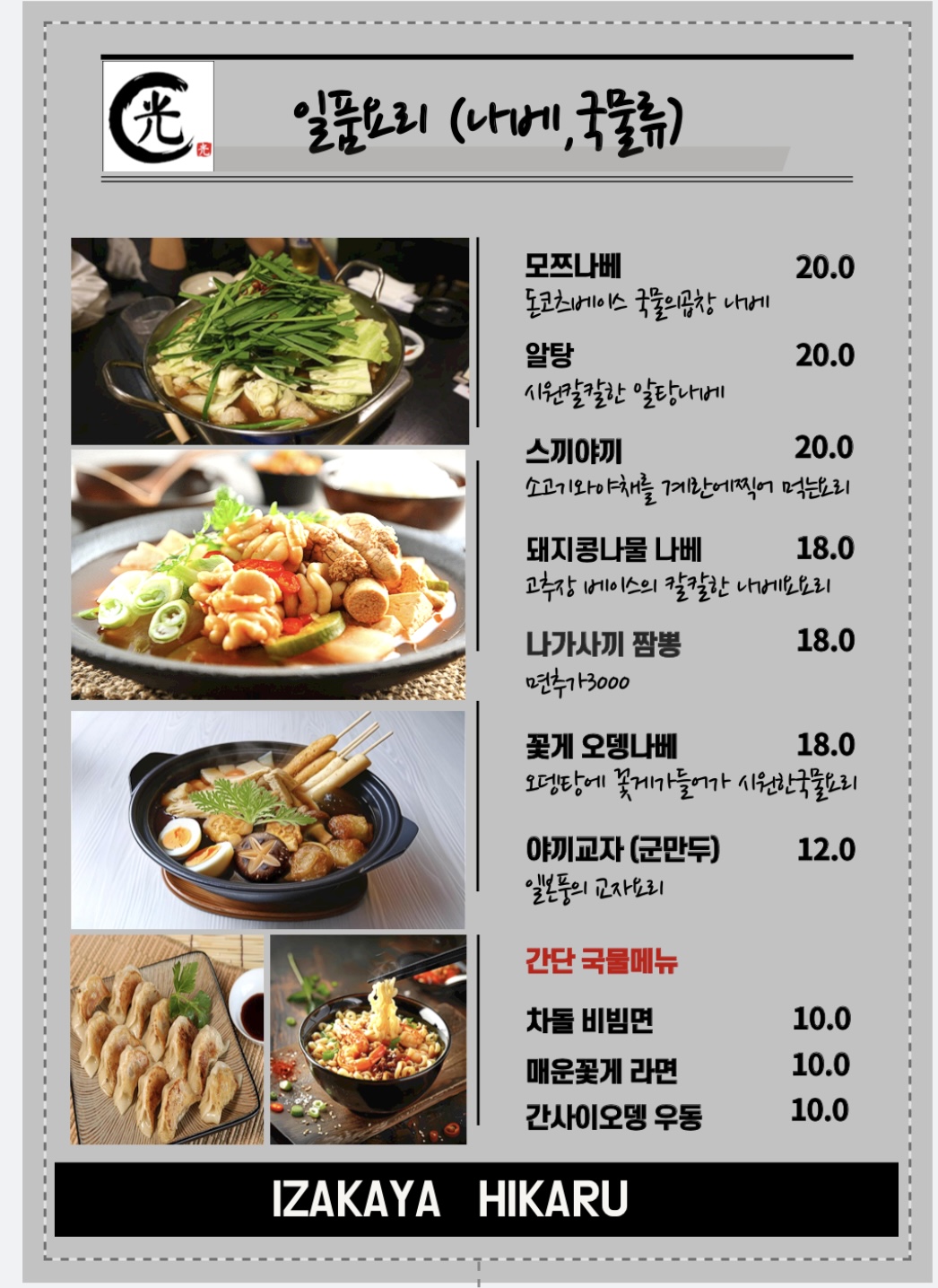 히까루
