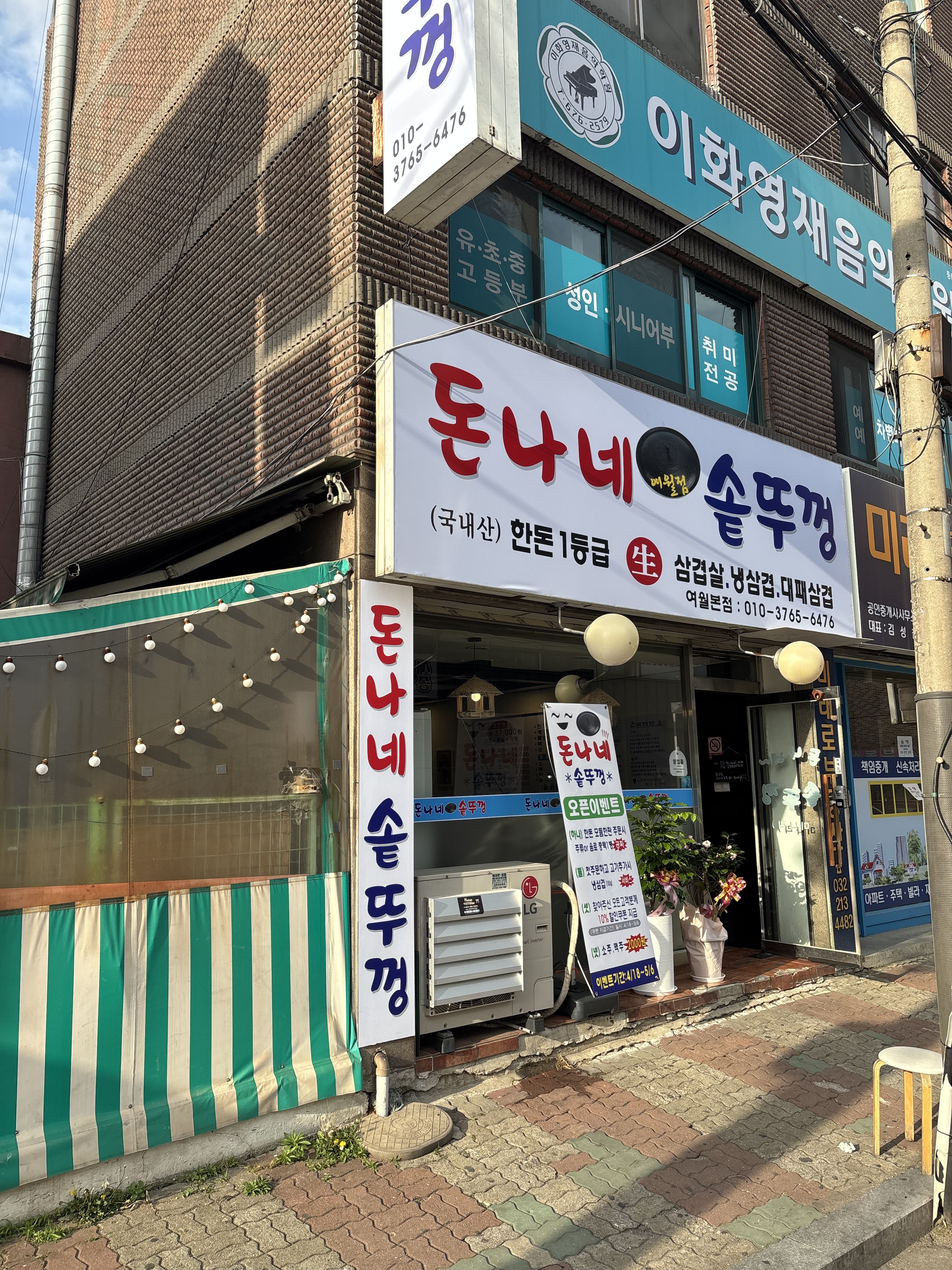 돈나네 솥뚜껑