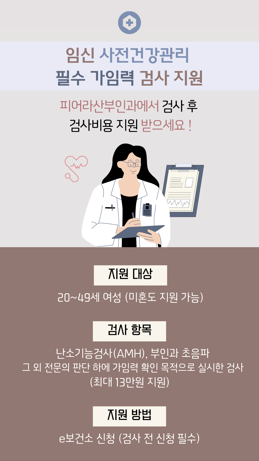 피어라산부인과의원