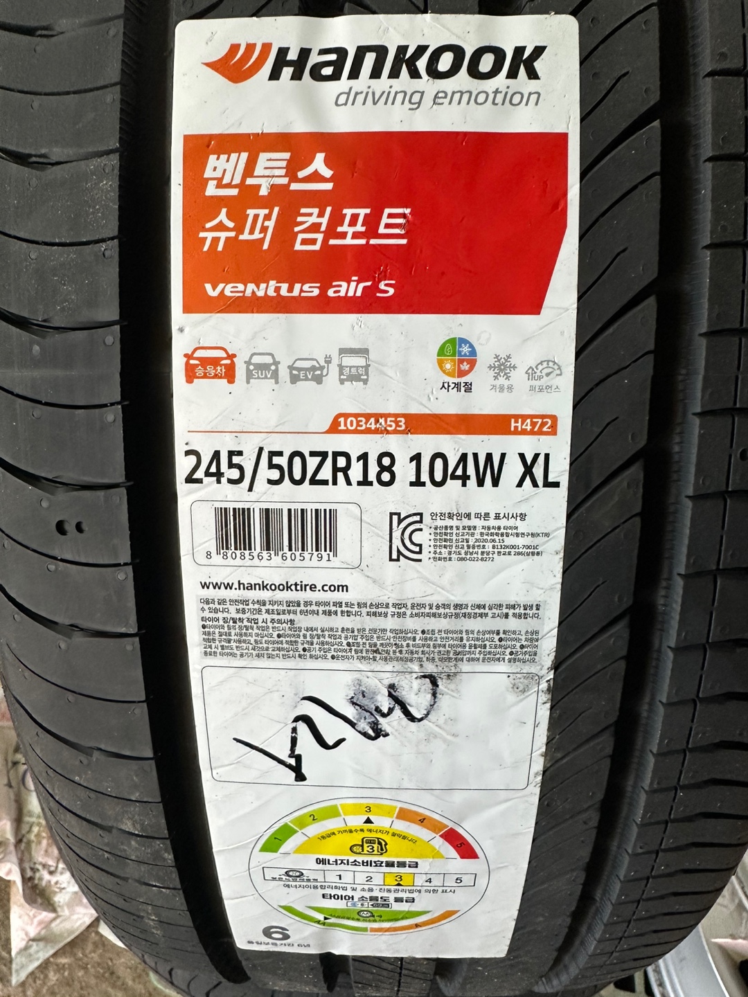 타이어테크 동광오거리점 대표 이미지