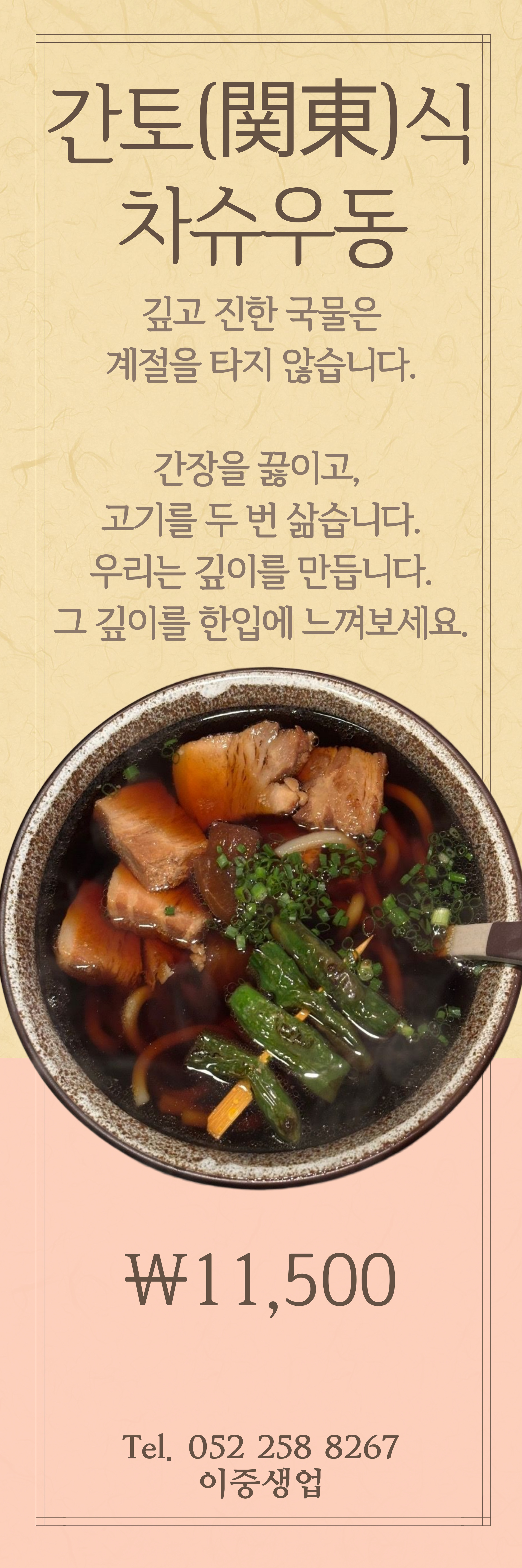 이중생업 설명사진