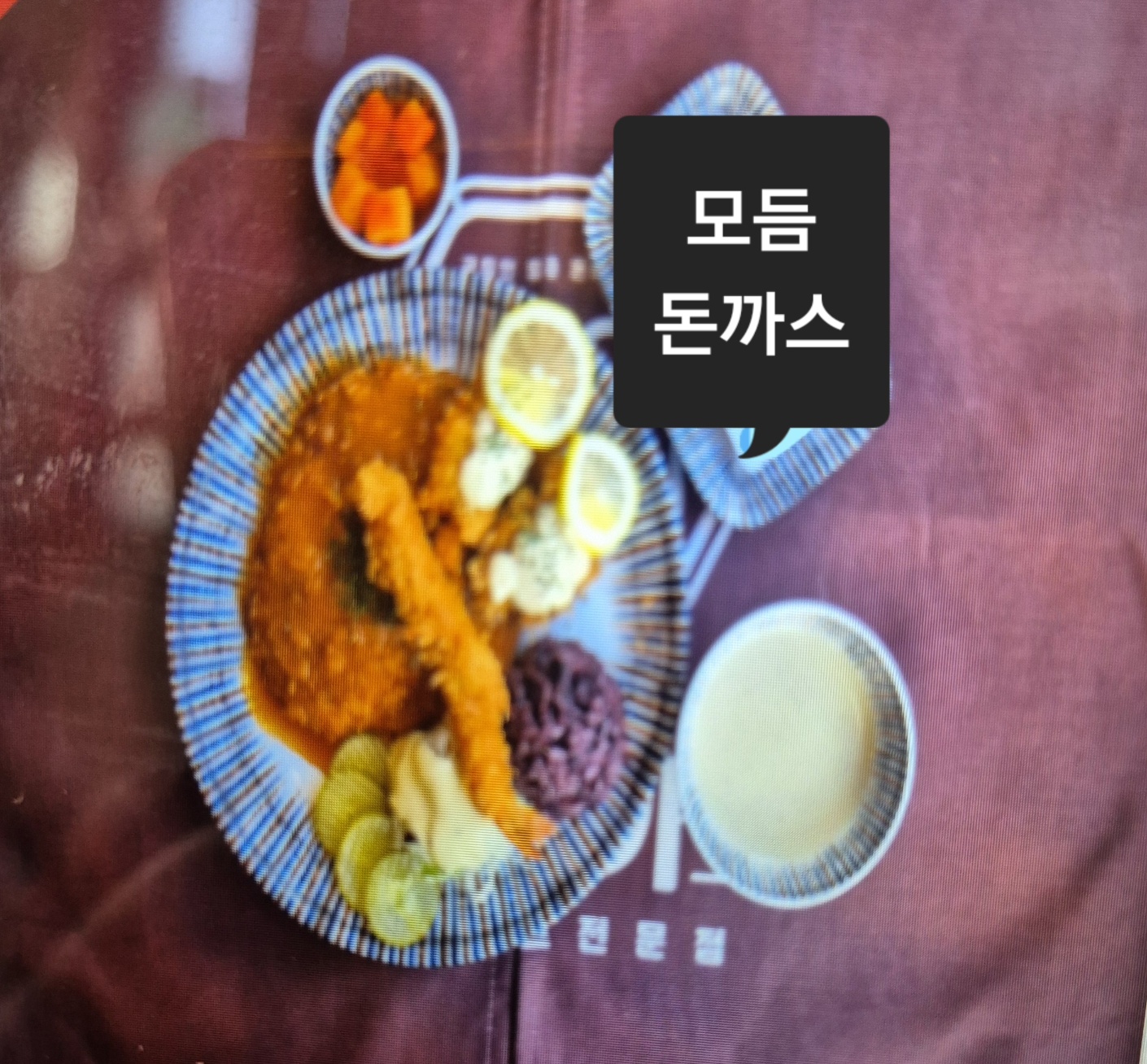 공일돈까스 안산MTV점
