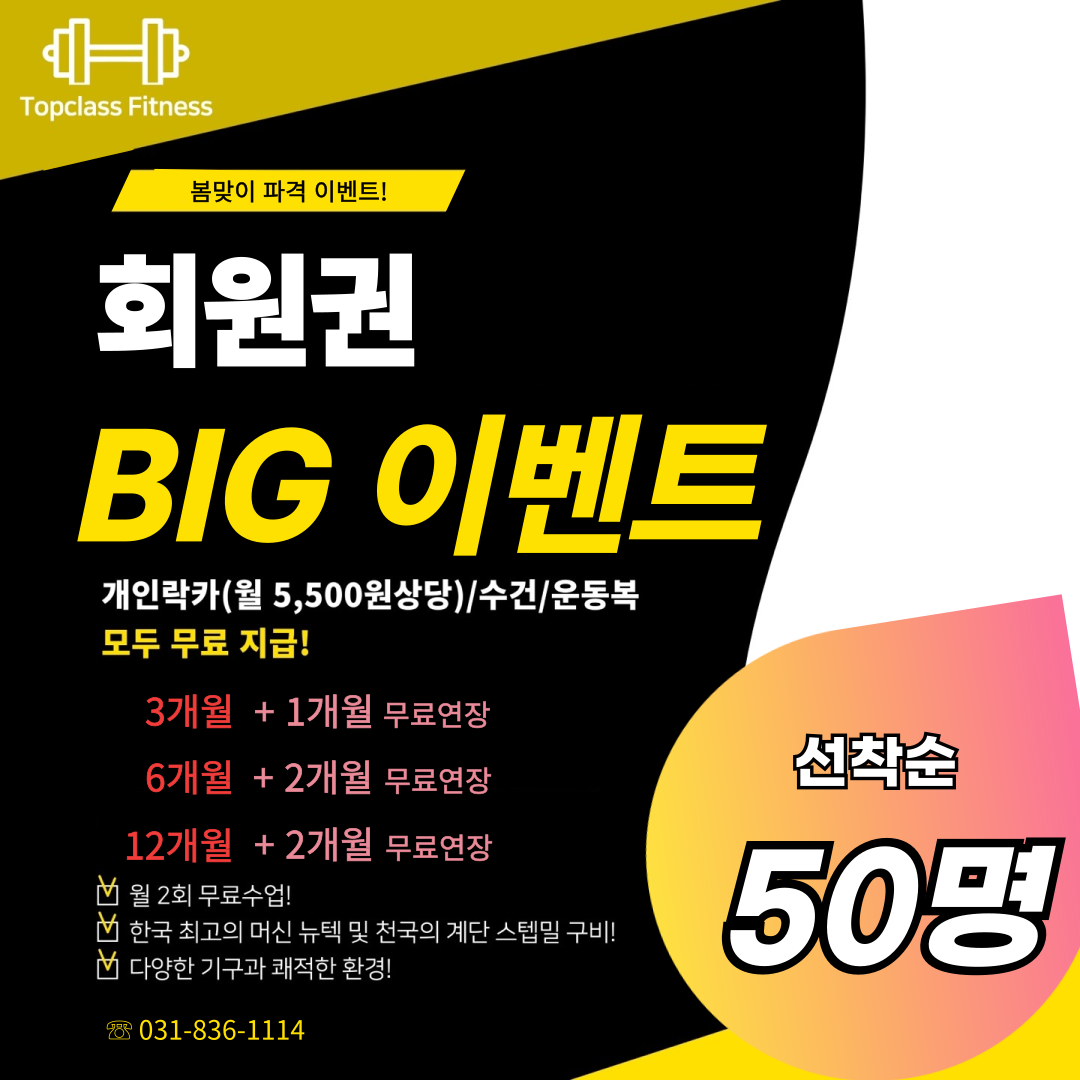 탑클래스 헬스&PT 내부 또는 관련 모습