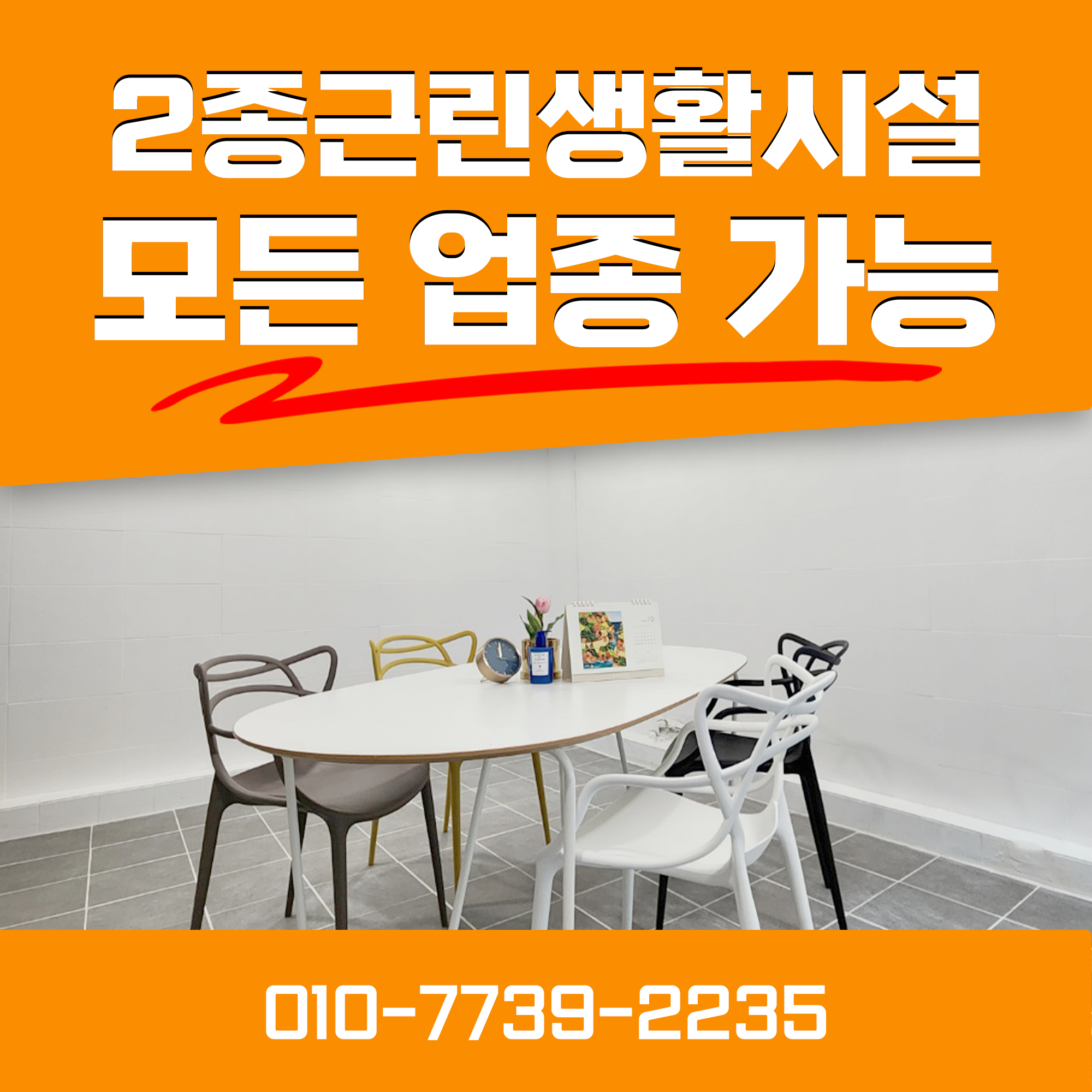 배로건설최군공유오피스비상주사무실 송파점 대표 이미지