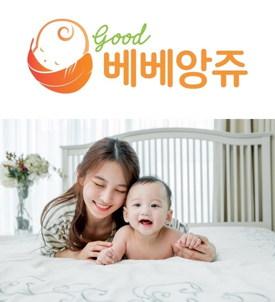 굿베베앙쥬