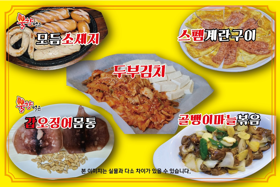 서울통닭&닭발