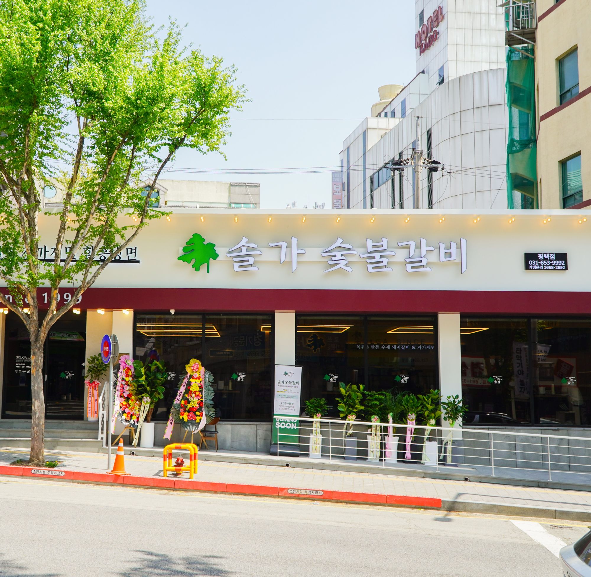 솔가숯불갈비 평택비전점