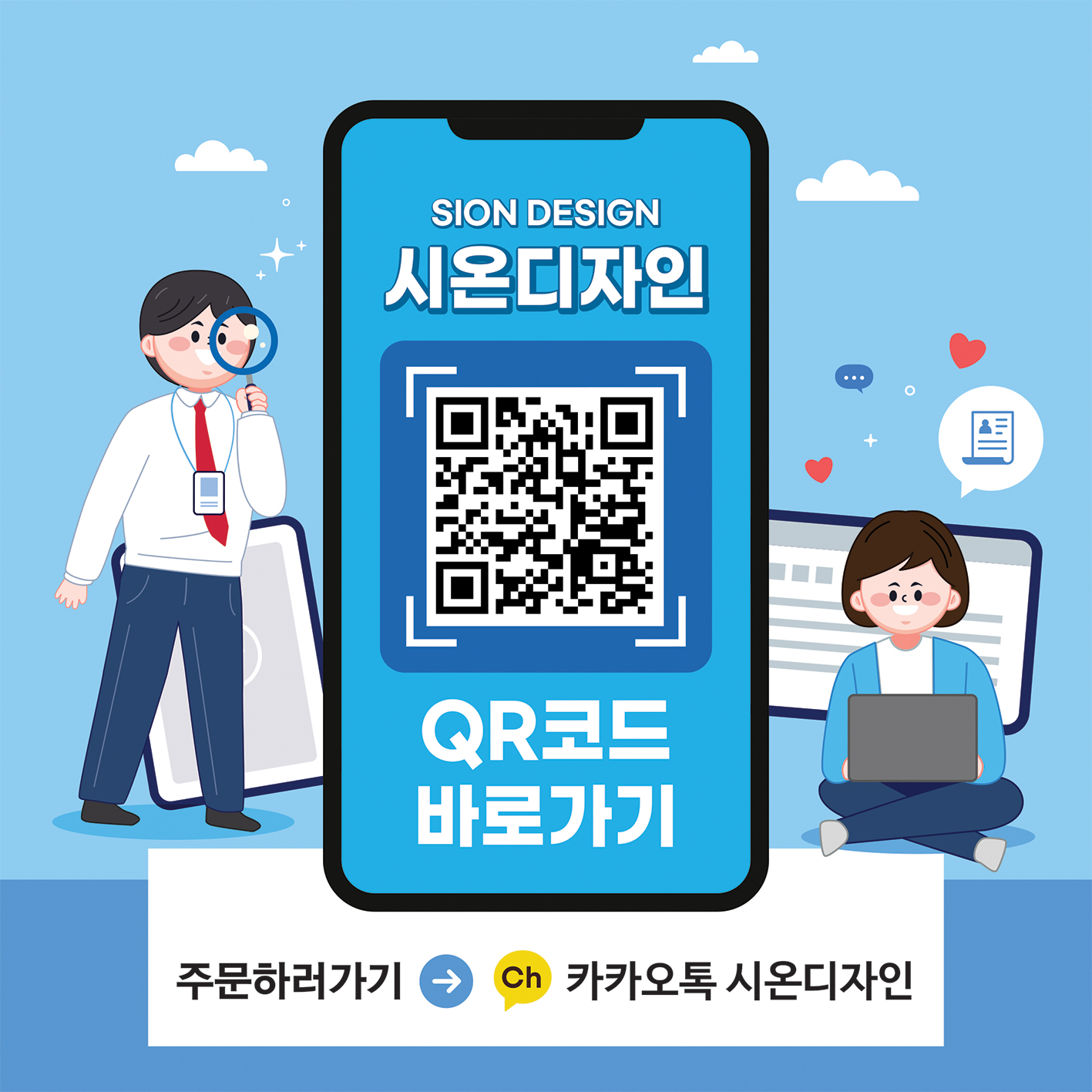 시온디자인