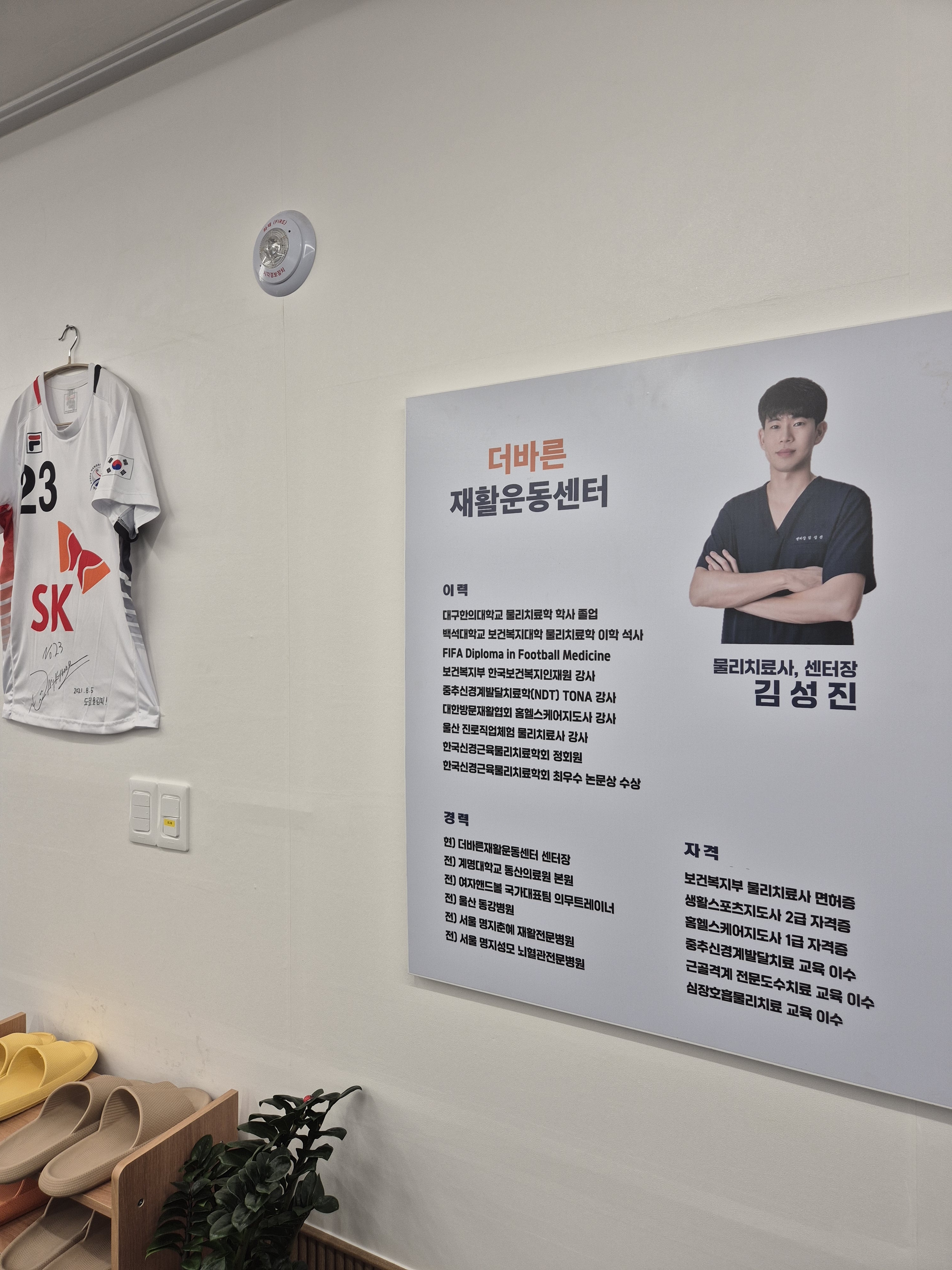 더바른재활운동센터