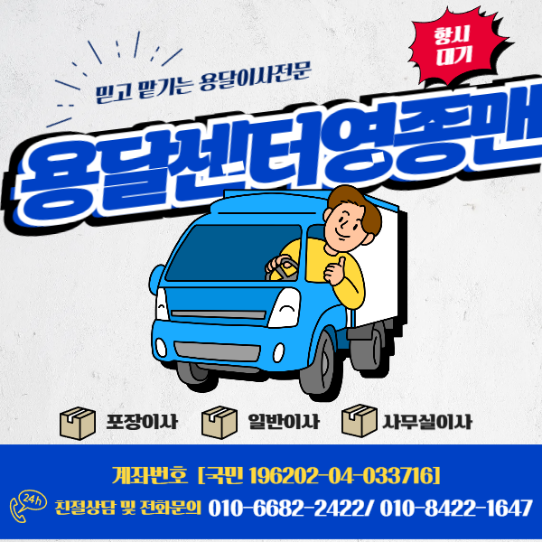 개인용달 대표 이미지