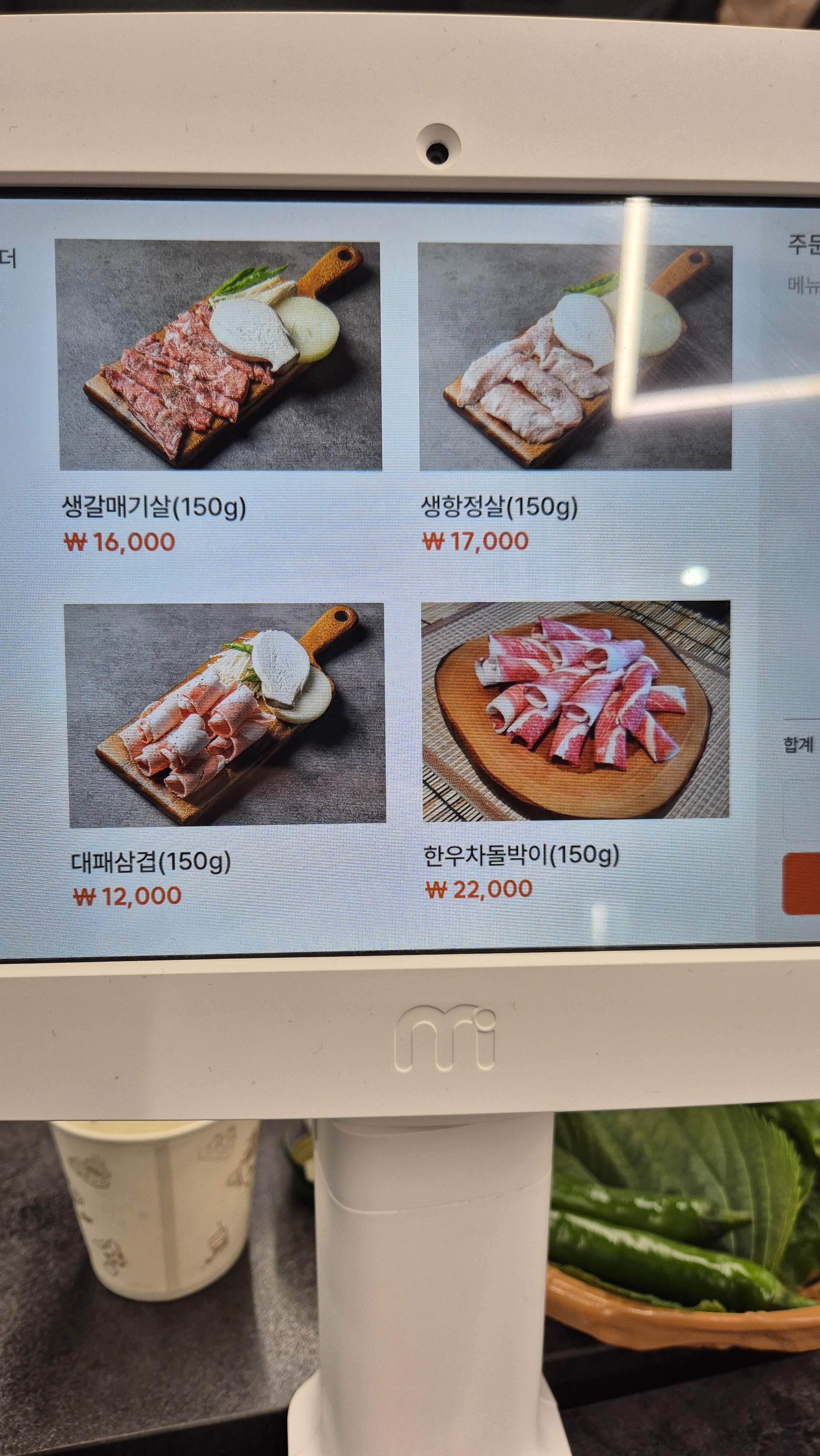 도싯골 모현점
