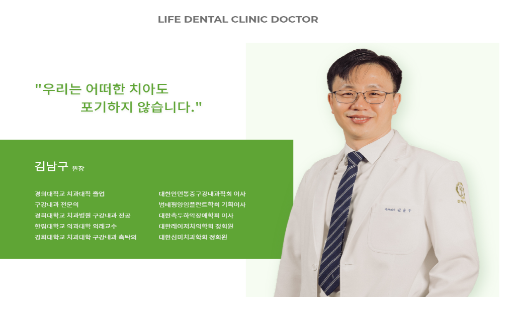 라이프치과의원 내부