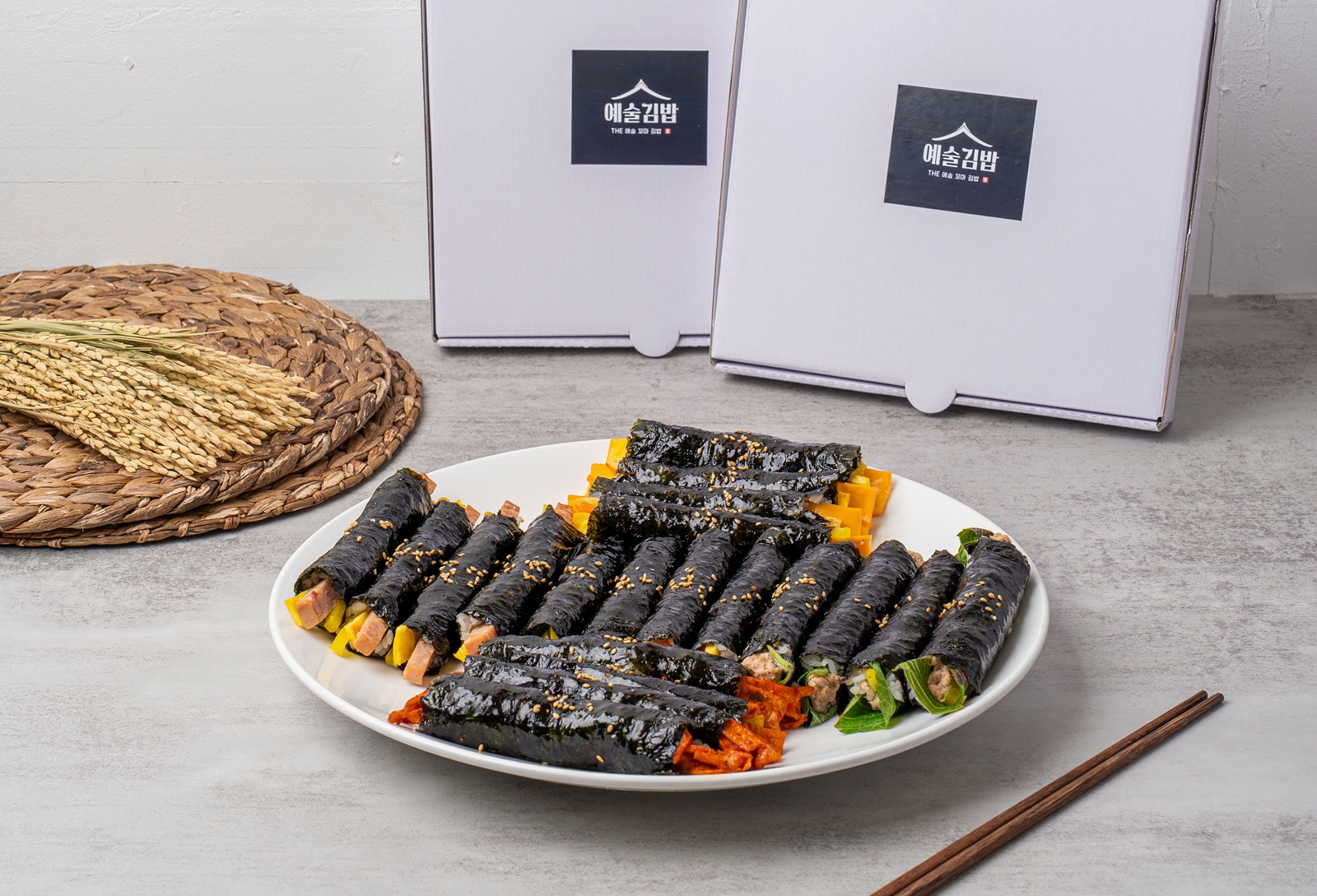 예술김밥