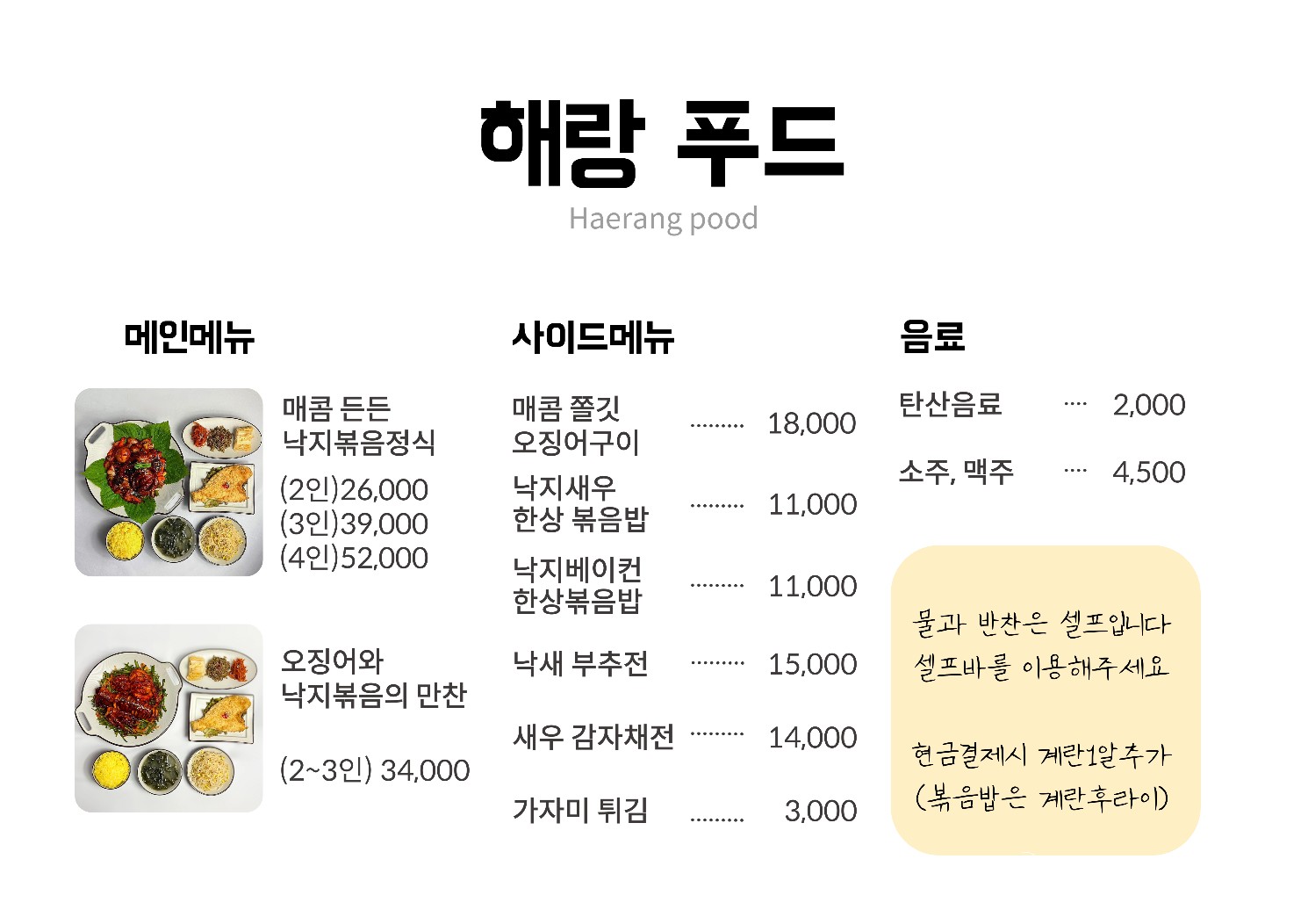 해랑 부산남구점