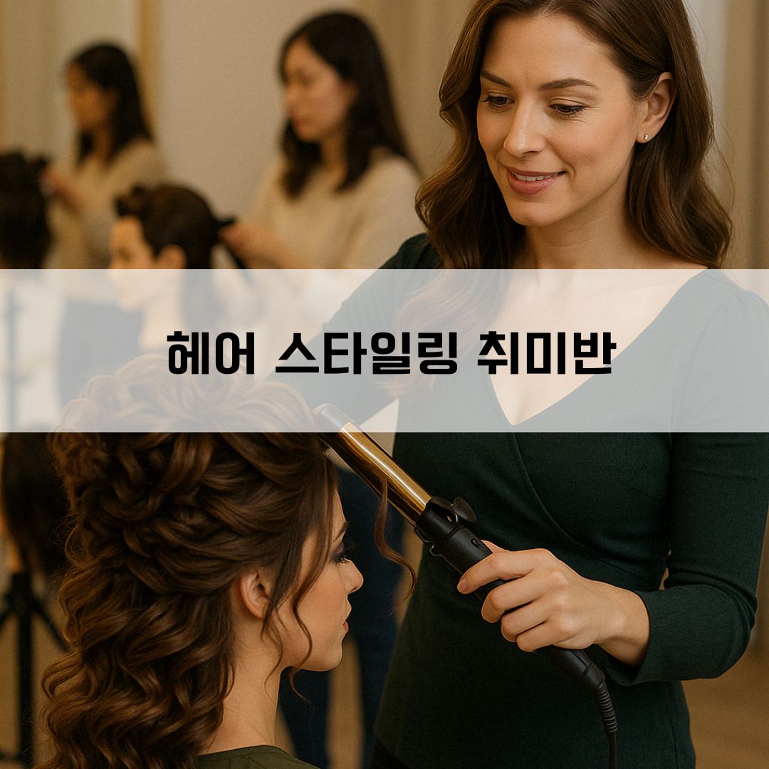 코드니스에스테틱X뷰티아카데미 강화점