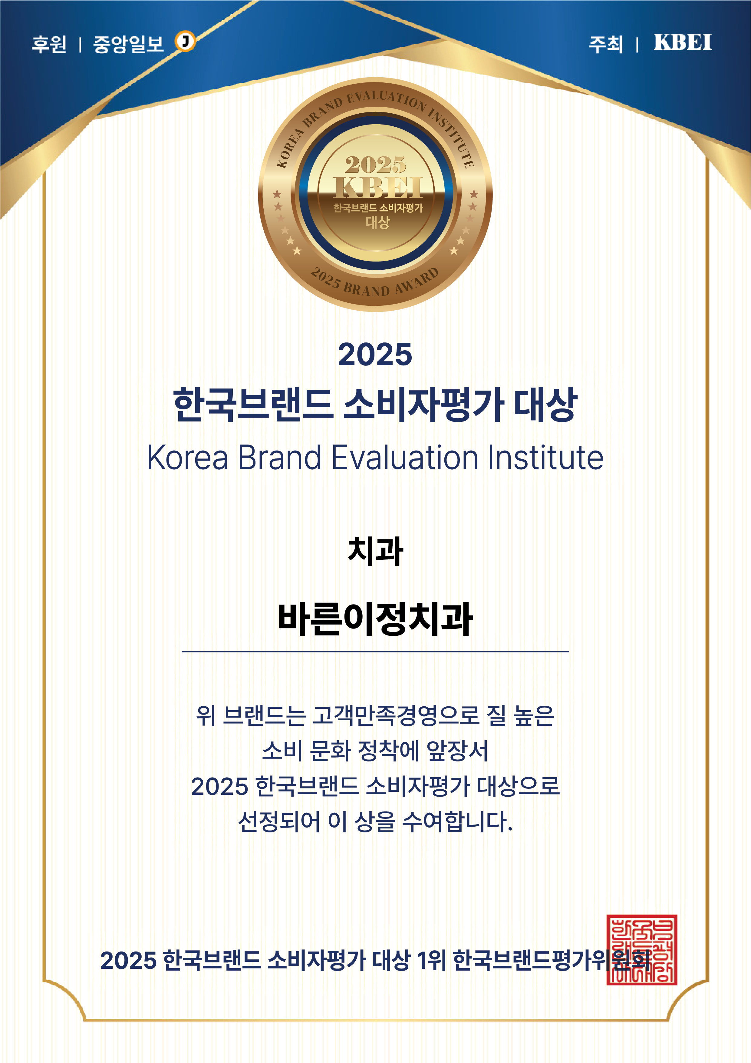 바른이정치과의원 대표 이미지