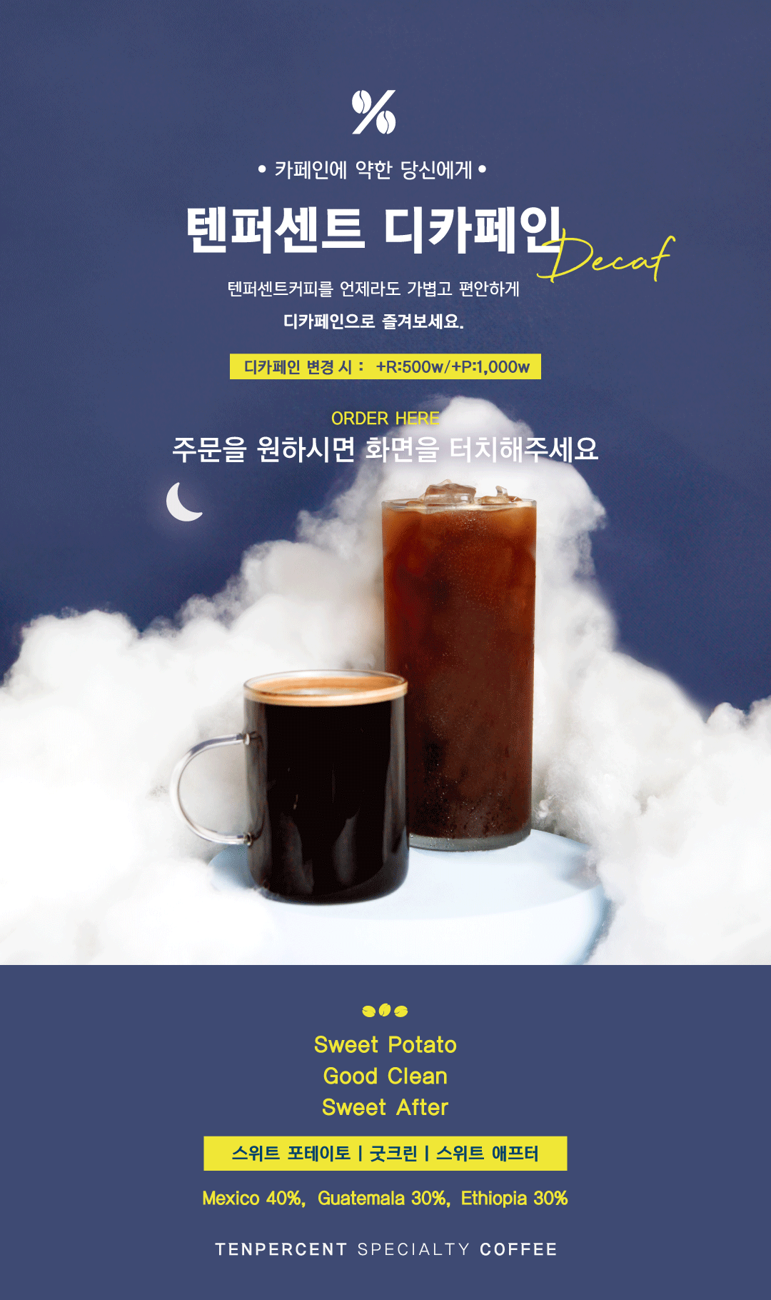 텐퍼센트커피 신평점