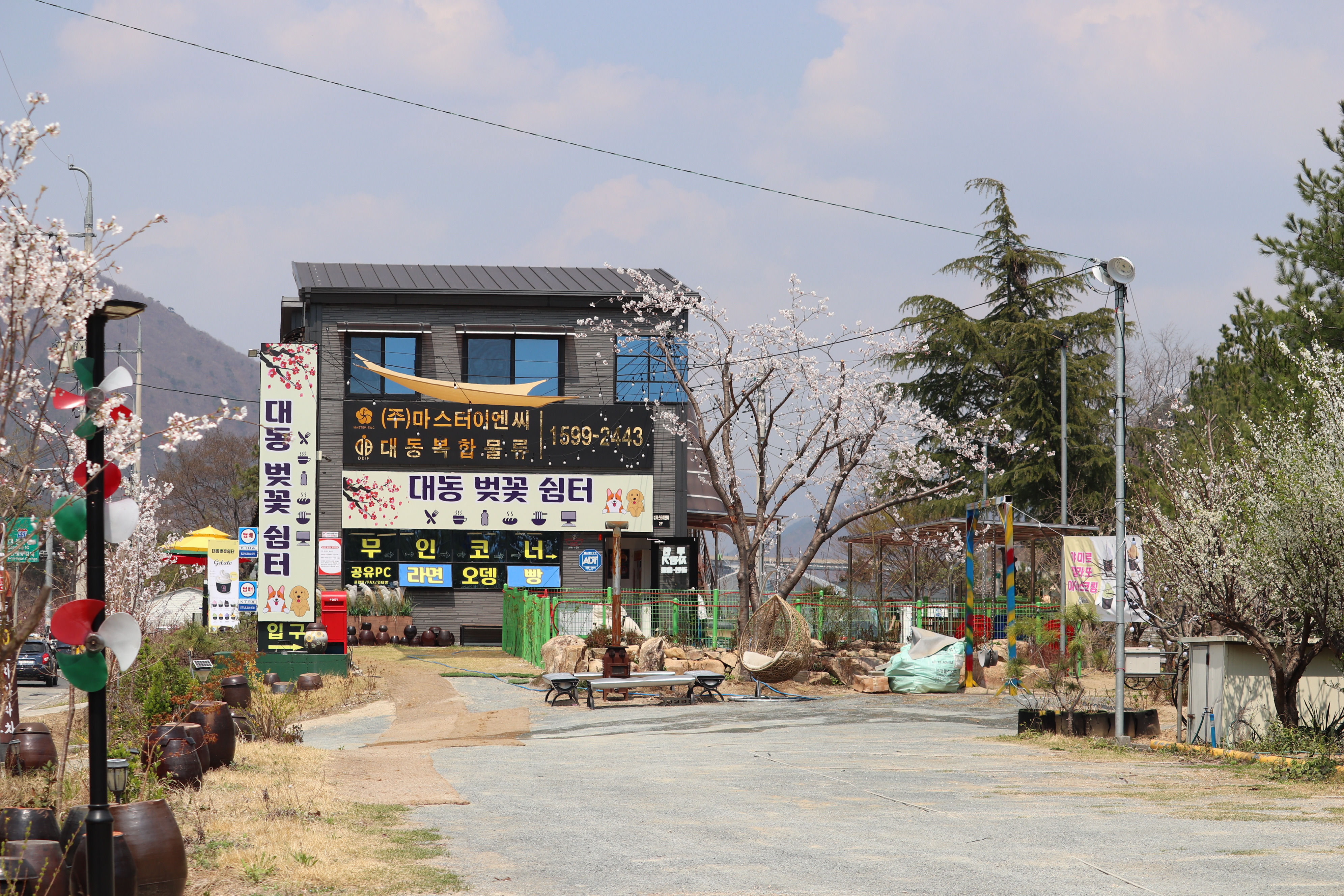 대동벚꽃쉼터