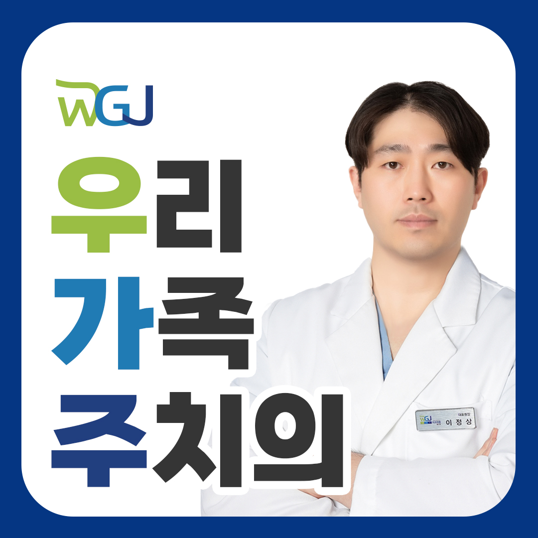 우가주치과의원